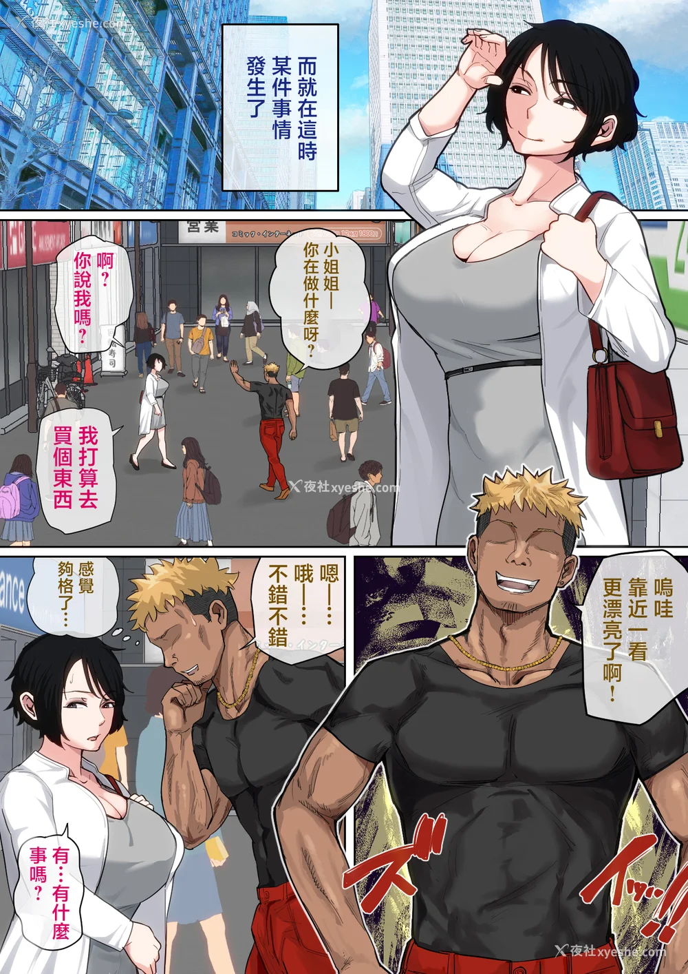 196P - [夏目ベンケイ] 入院中のムラムラはお母さんで|住院期间的欲求不满就由妈妈来... 1~2[中国翻訳][粗码]