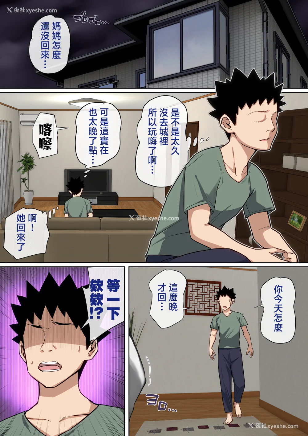 198P - [夏目ベンケイ] 入院中のムラムラはお母さんで|住院期间的欲求不满就由妈妈来... 1~2[中国翻訳][粗码]