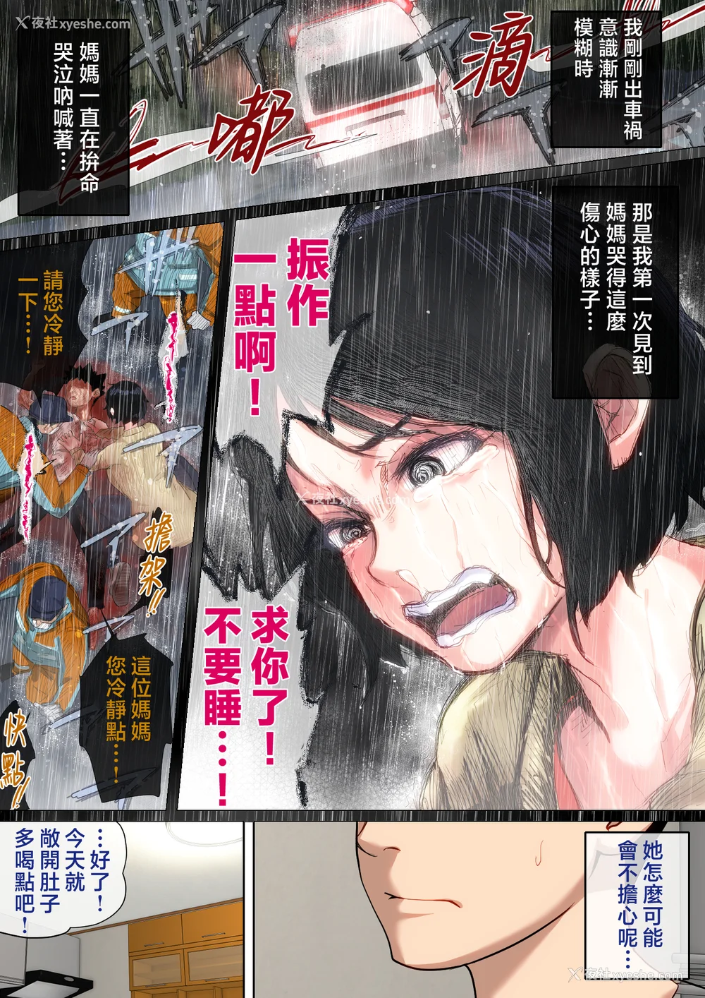 206P - [夏目ベンケイ] 入院中のムラムラはお母さんで|住院期间的欲求不满就由妈妈来... 1~2[中国翻訳][粗码]
