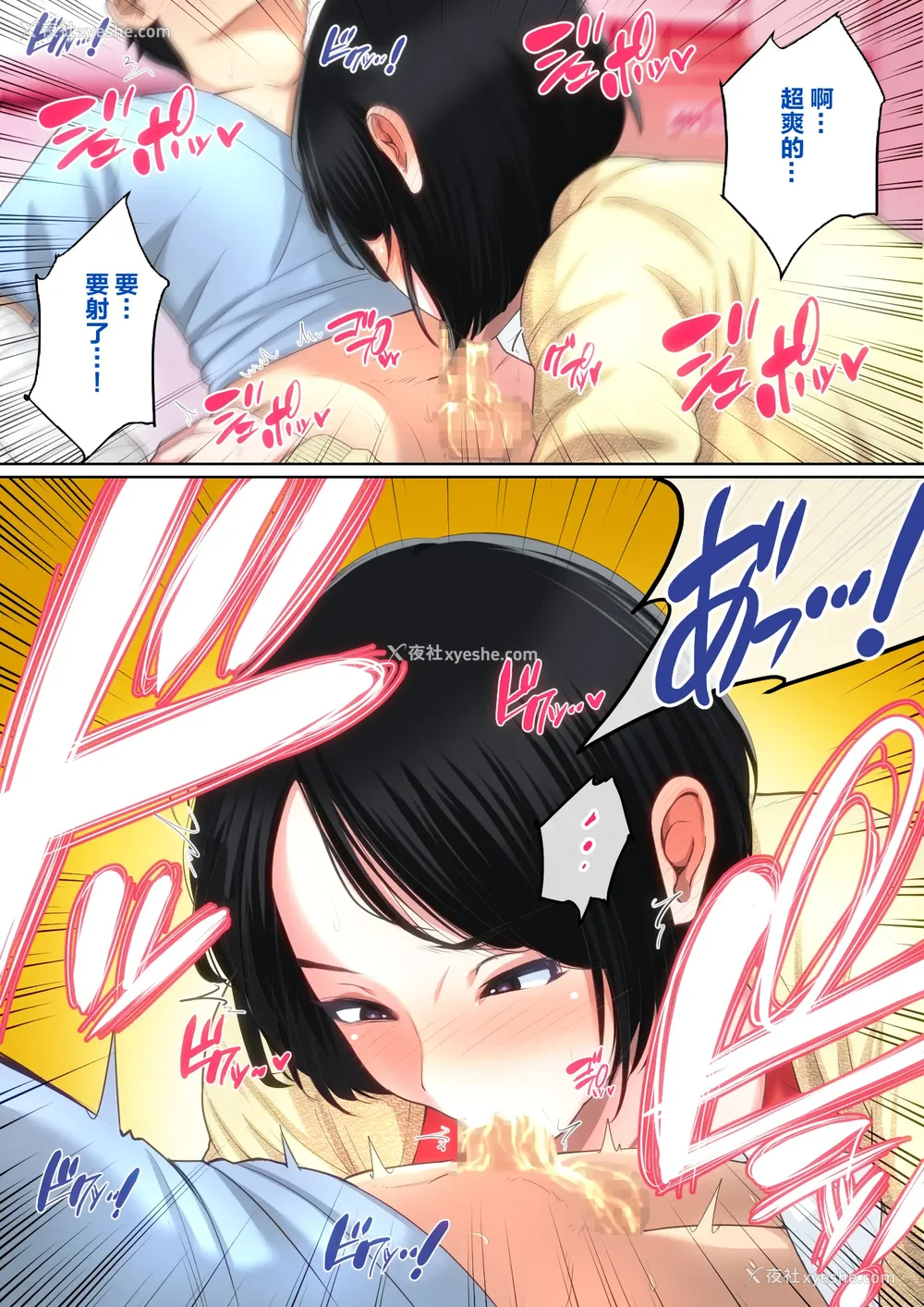 22P - [夏目ベンケイ] 入院中のムラムラはお母さんで|住院期间的欲求不满就由妈妈来... 1~2[中国翻訳][粗码]