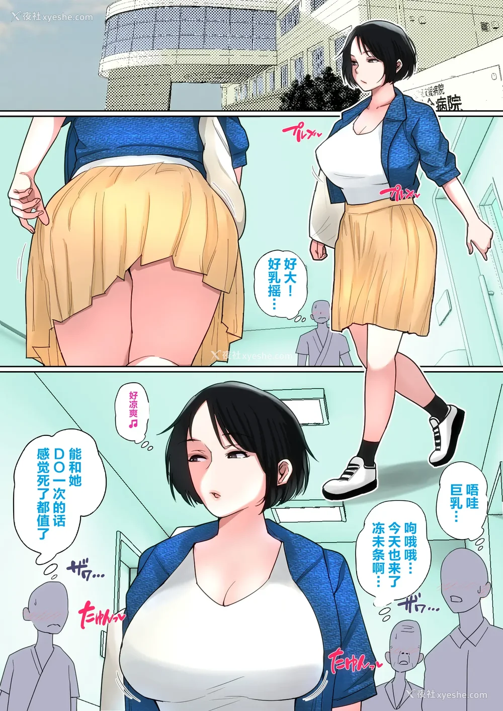 54P - [夏目ベンケイ] 入院中のムラムラはお母さんで|住院期间的欲求不满就由妈妈来... 1~2[中国翻訳][粗码]