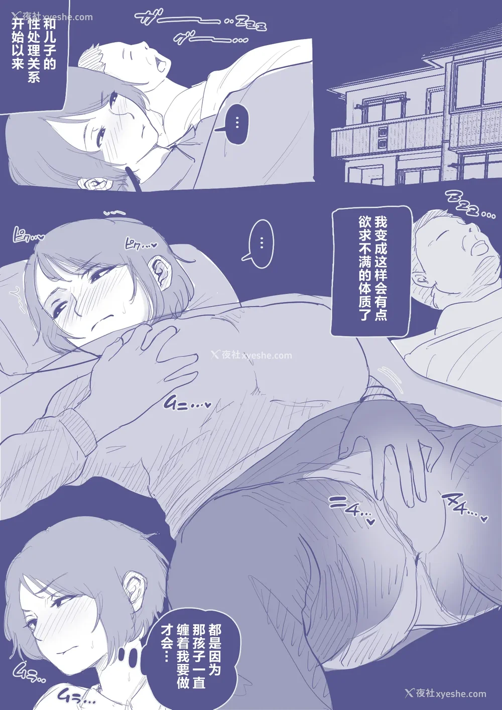 74P - [夏目ベンケイ] 入院中のムラムラはお母さんで|住院期间的欲求不满就由妈妈来... 1~2[中国翻訳][粗码]