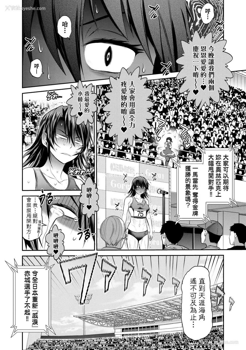 100P - [DISTANCE] じょしラク！〜3Years Later〜｜女子棍球社!～3Years Later～ [中国翻訳] [DL版]