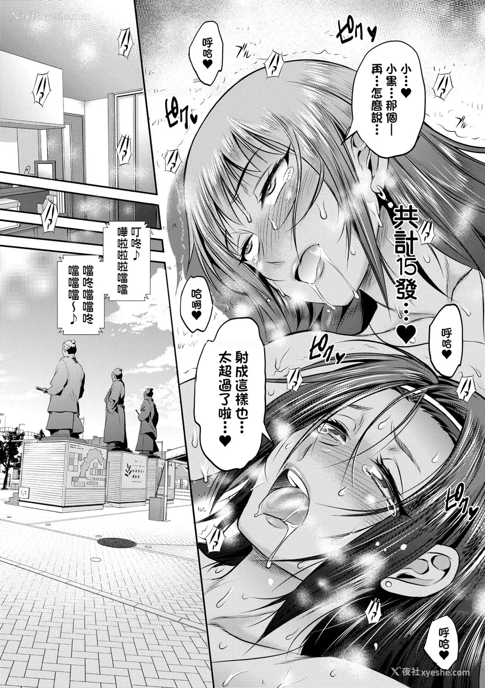 145P - [DISTANCE] じょしラク！〜3Years Later〜｜女子棍球社!～3Years Later～ [中国翻訳] [DL版]