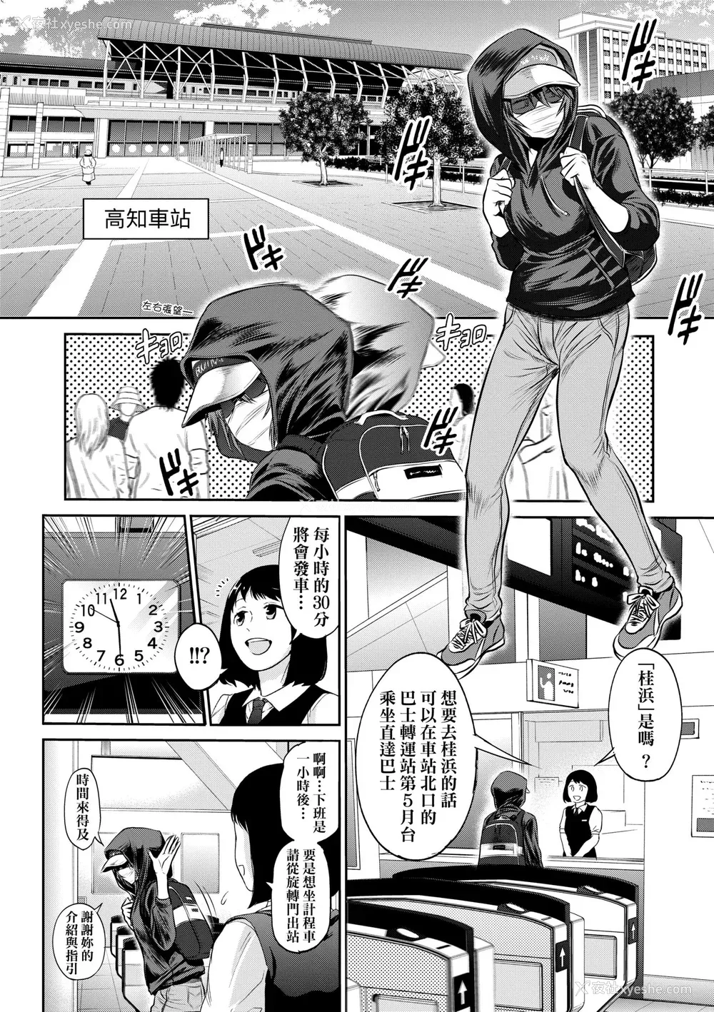 146P - [DISTANCE] じょしラク！〜3Years Later〜｜女子棍球社!～3Years Later～ [中国翻訳] [DL版]