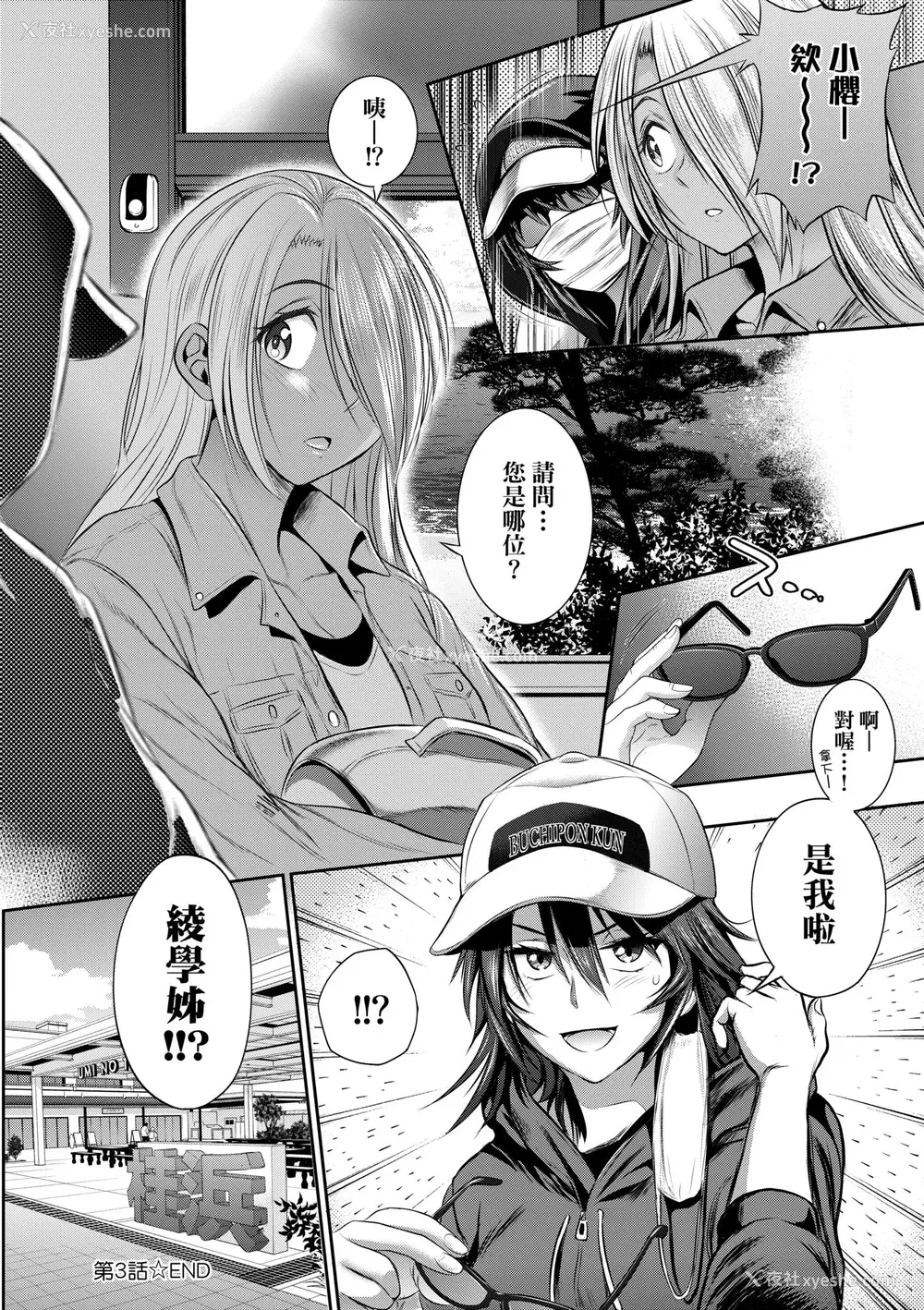 148P - [DISTANCE] じょしラク！〜3Years Later〜｜女子棍球社!～3Years Later～ [中国翻訳] [DL版]
