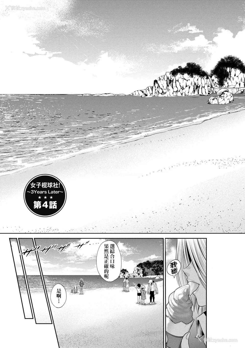 153P - [DISTANCE] じょしラク！〜3Years Later〜｜女子棍球社!～3Years Later～ [中国翻訳] [DL版]