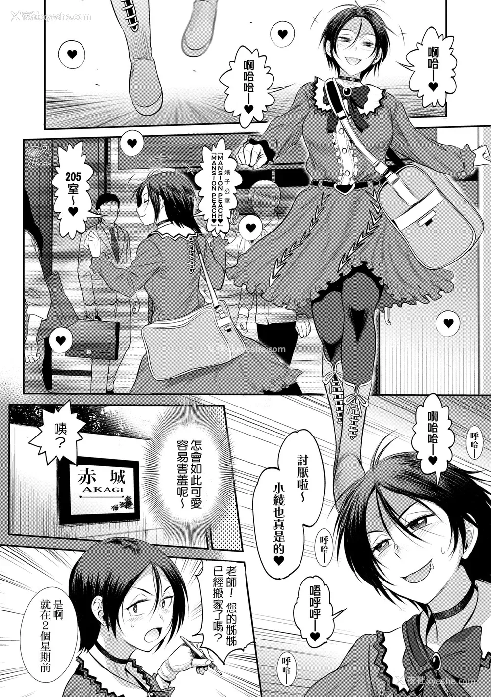 154P - [DISTANCE] じょしラク！〜3Years Later〜｜女子棍球社!～3Years Later～ [中国翻訳] [DL版]