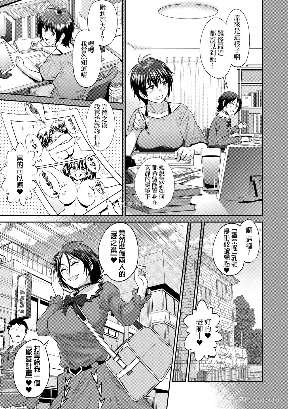 155P - [DISTANCE] じょしラク！〜3Years Later〜｜女子棍球社!～3Years Later～ [中国翻訳] [DL版]