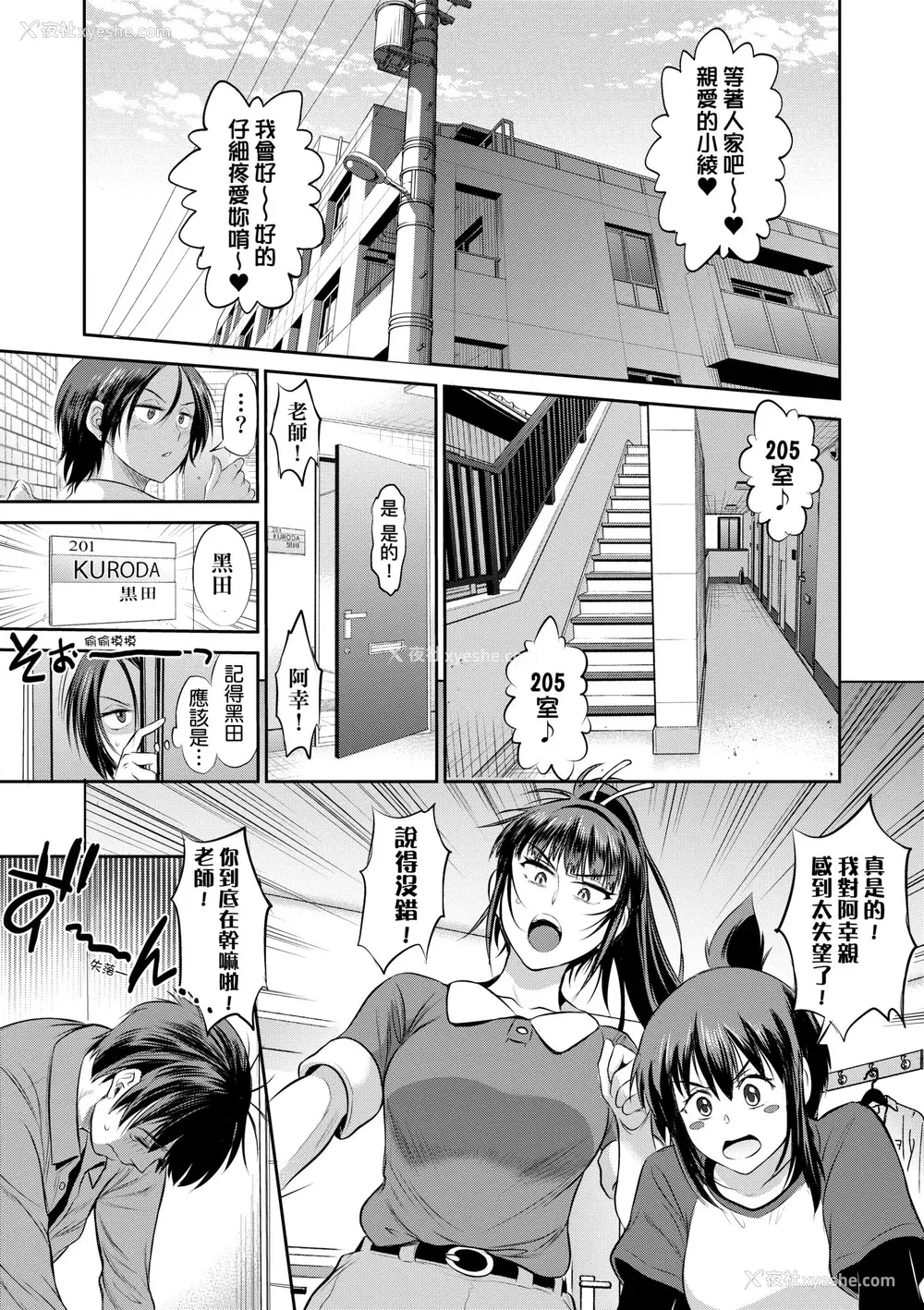 157P - [DISTANCE] じょしラク！〜3Years Later〜｜女子棍球社!～3Years Later～ [中国翻訳] [DL版]