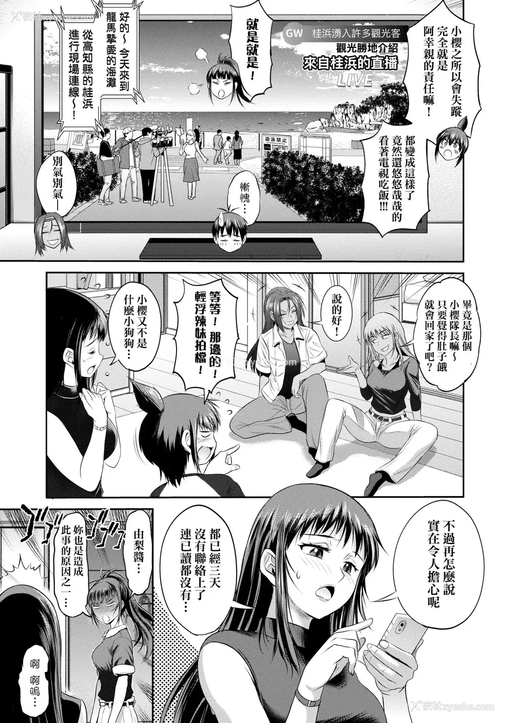 159P - [DISTANCE] じょしラク！〜3Years Later〜｜女子棍球社!～3Years Later～ [中国翻訳] [DL版]
