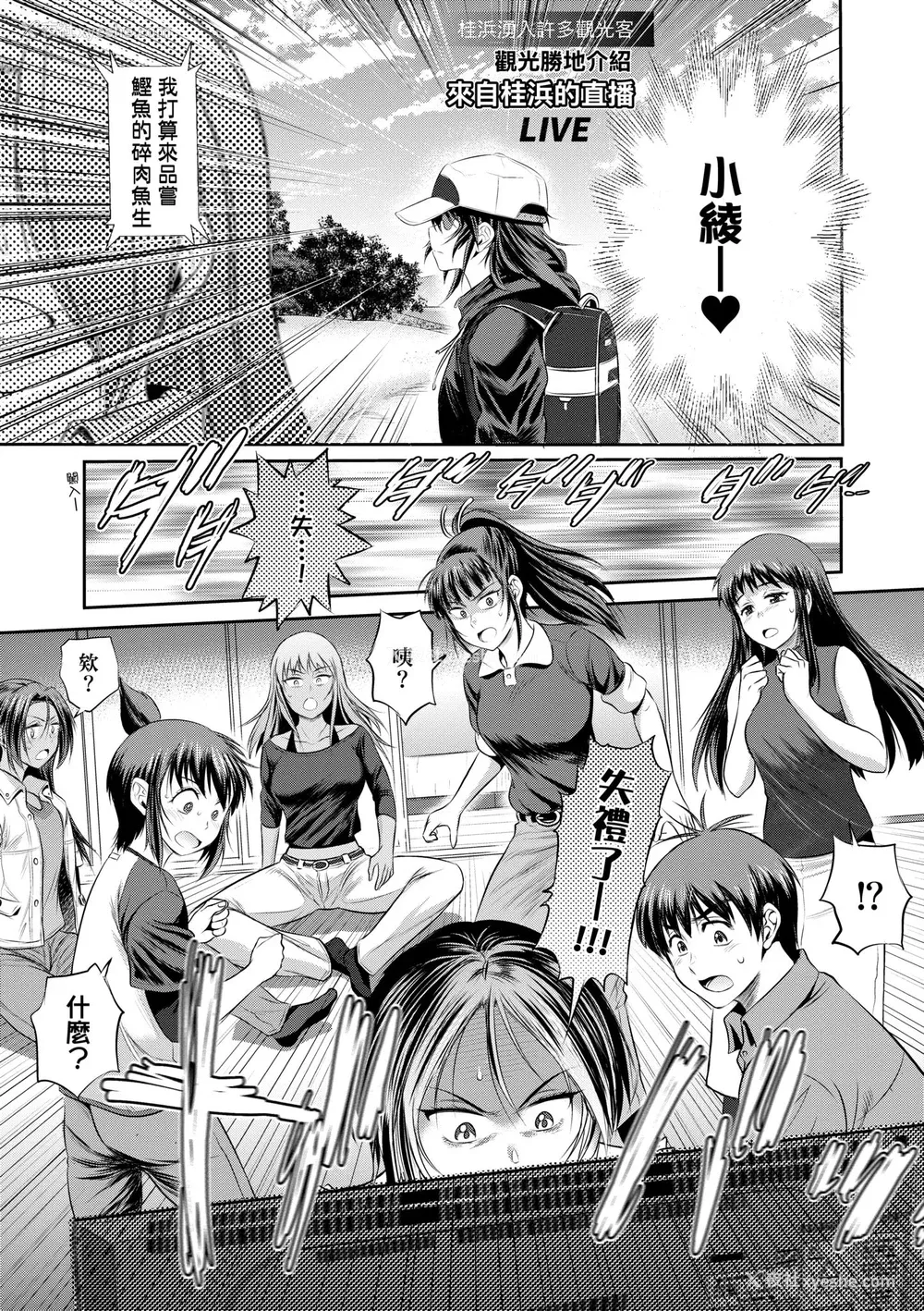 161P - [DISTANCE] じょしラク！〜3Years Later〜｜女子棍球社!～3Years Later～ [中国翻訳] [DL版]