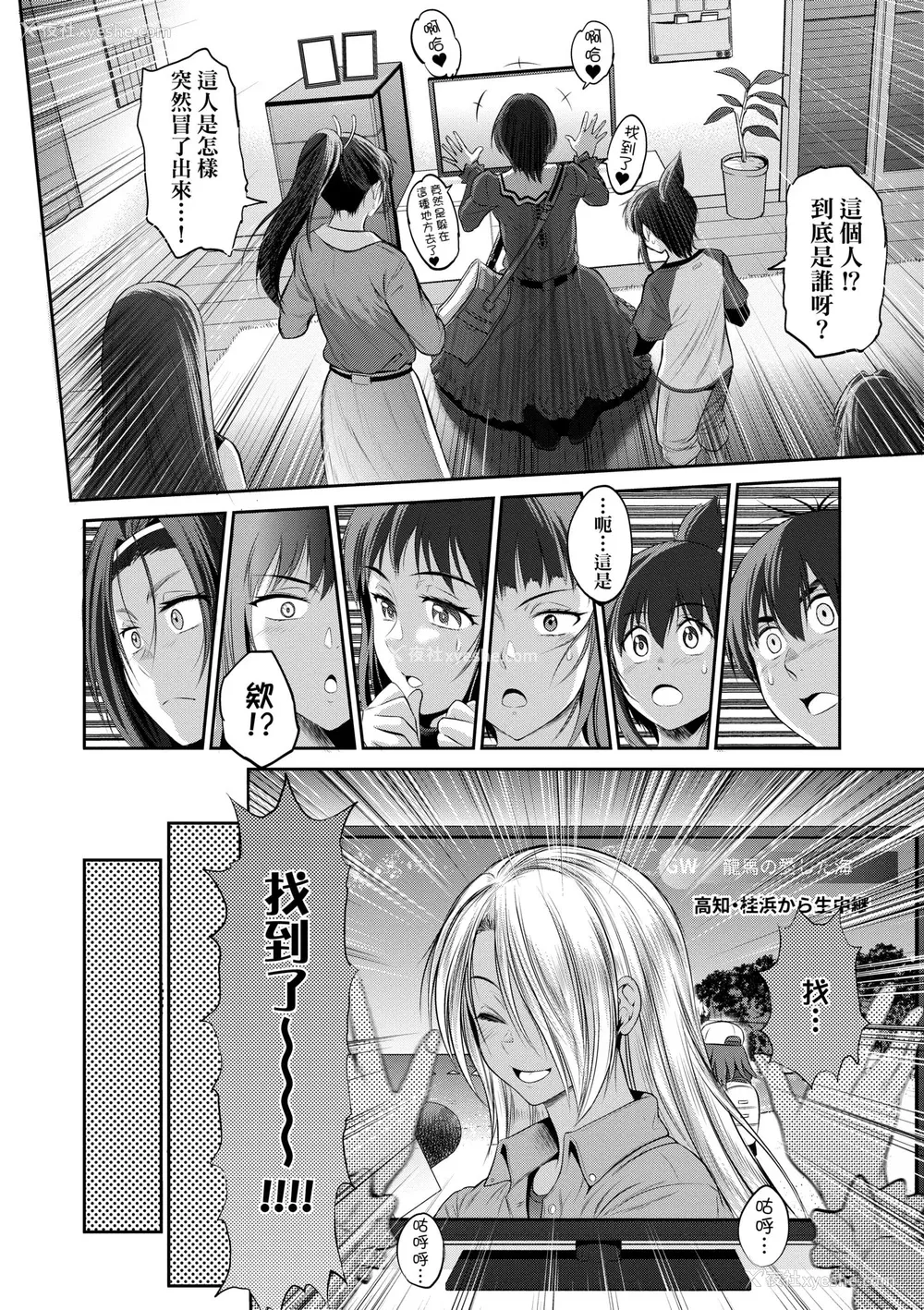 162P - [DISTANCE] じょしラク！〜3Years Later〜｜女子棍球社!～3Years Later～ [中国翻訳] [DL版]