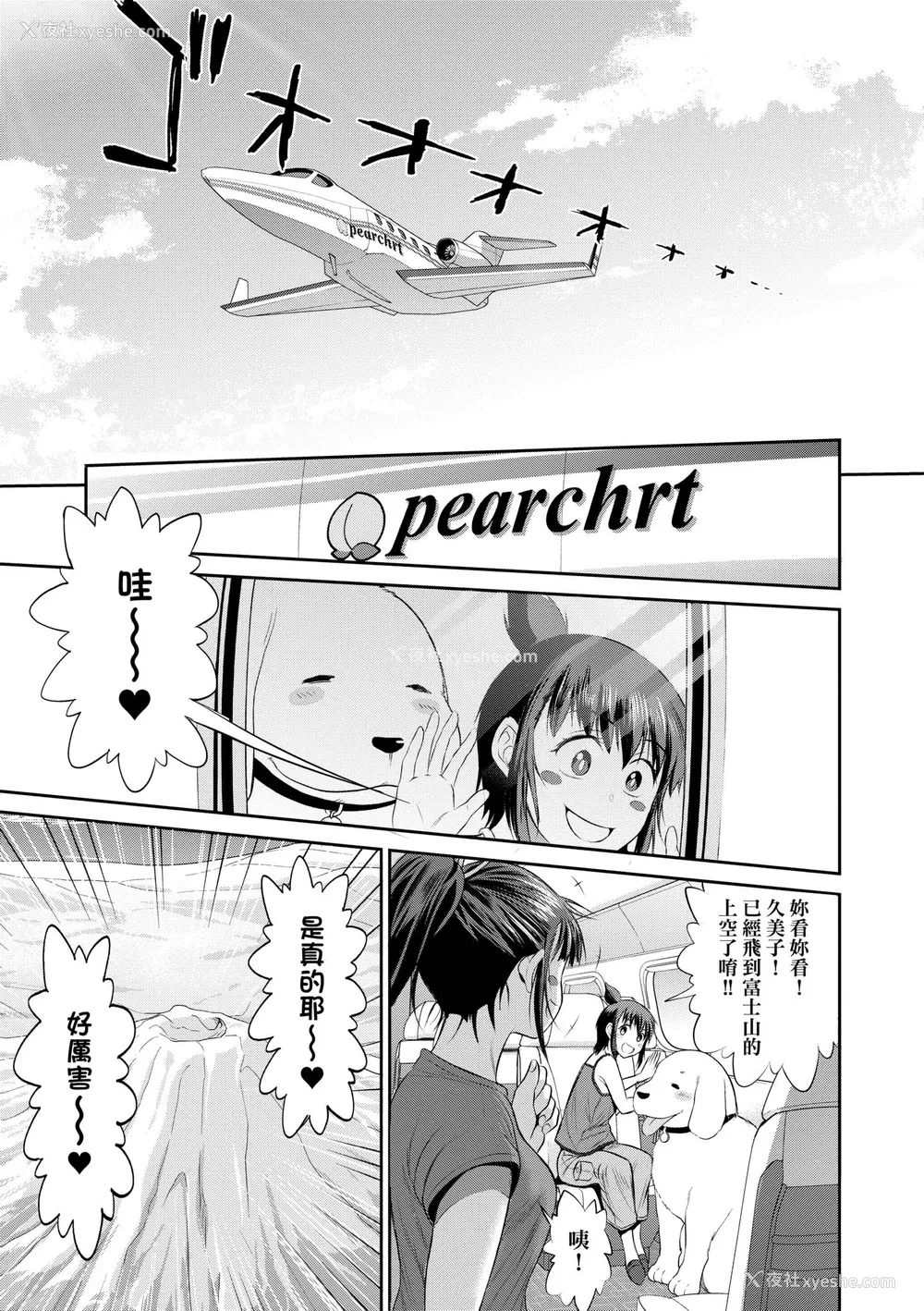 163P - [DISTANCE] じょしラク！〜3Years Later〜｜女子棍球社!～3Years Later～ [中国翻訳] [DL版]