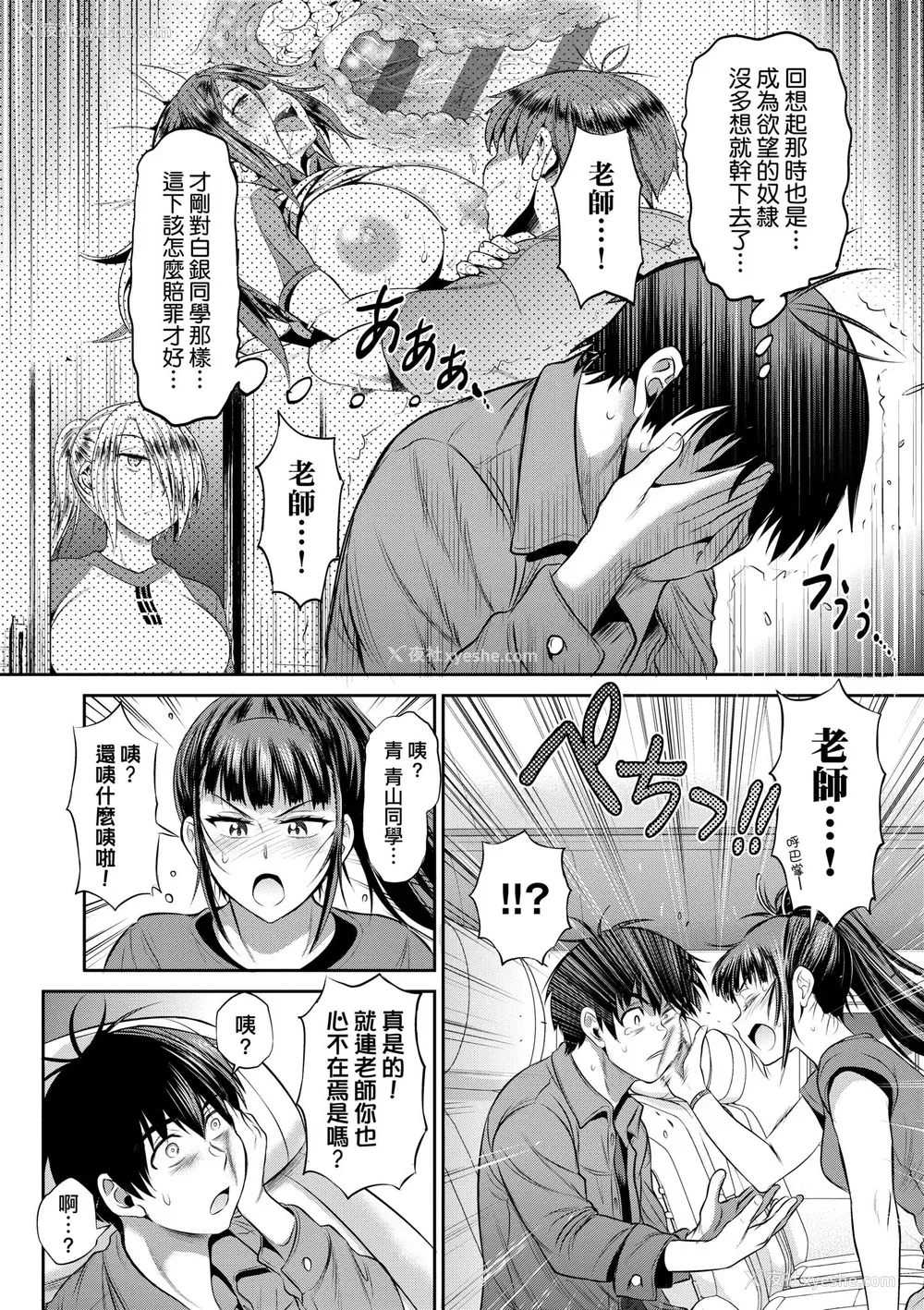 166P - [DISTANCE] じょしラク！〜3Years Later〜｜女子棍球社!～3Years Later～ [中国翻訳] [DL版]