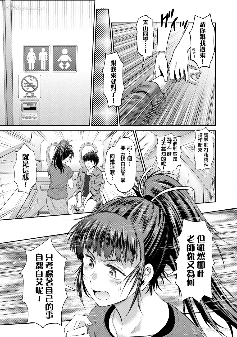 167P - [DISTANCE] じょしラク！〜3Years Later〜｜女子棍球社!～3Years Later～ [中国翻訳] [DL版]