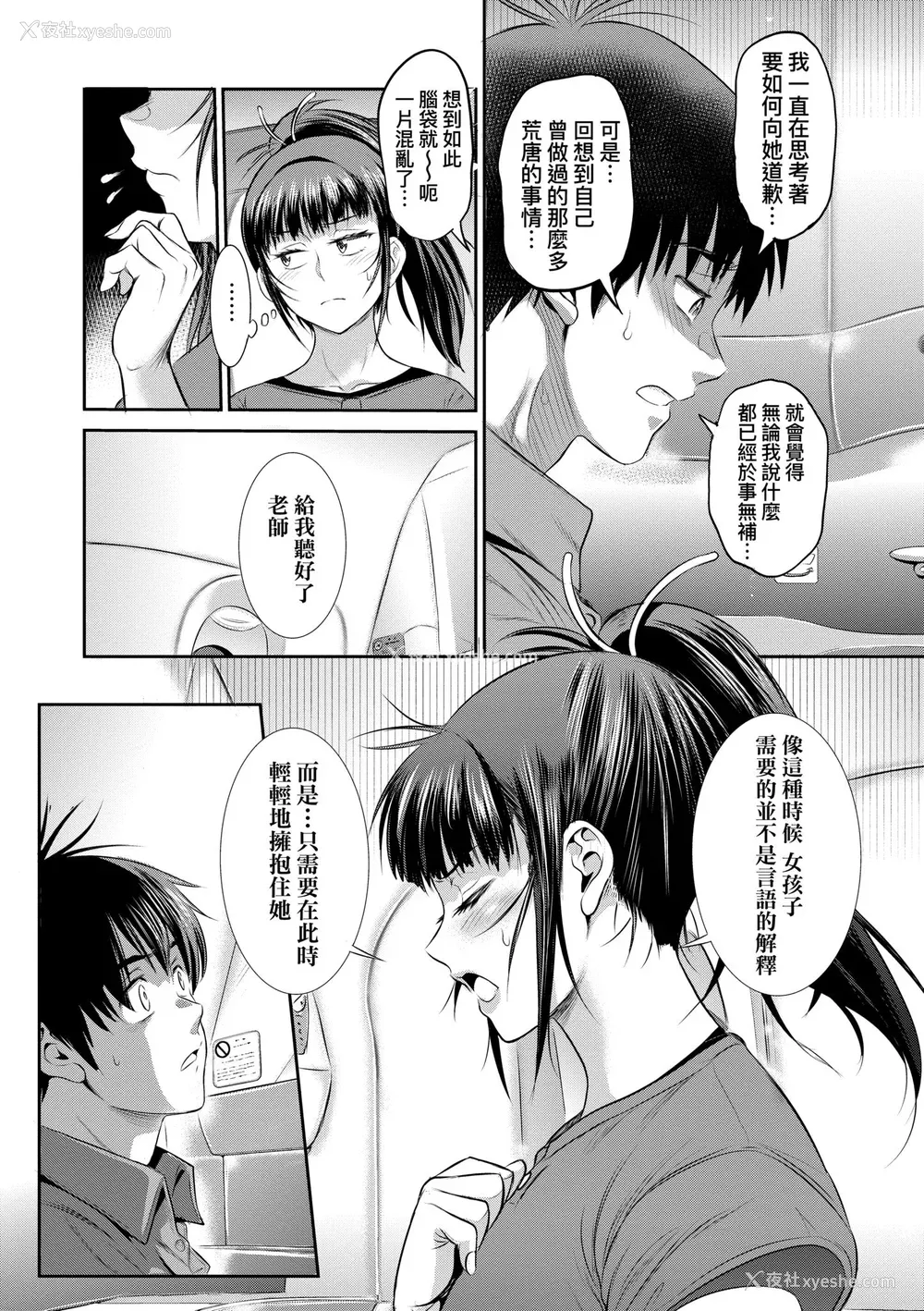 168P - [DISTANCE] じょしラク！〜3Years Later〜｜女子棍球社!～3Years Later～ [中国翻訳] [DL版]