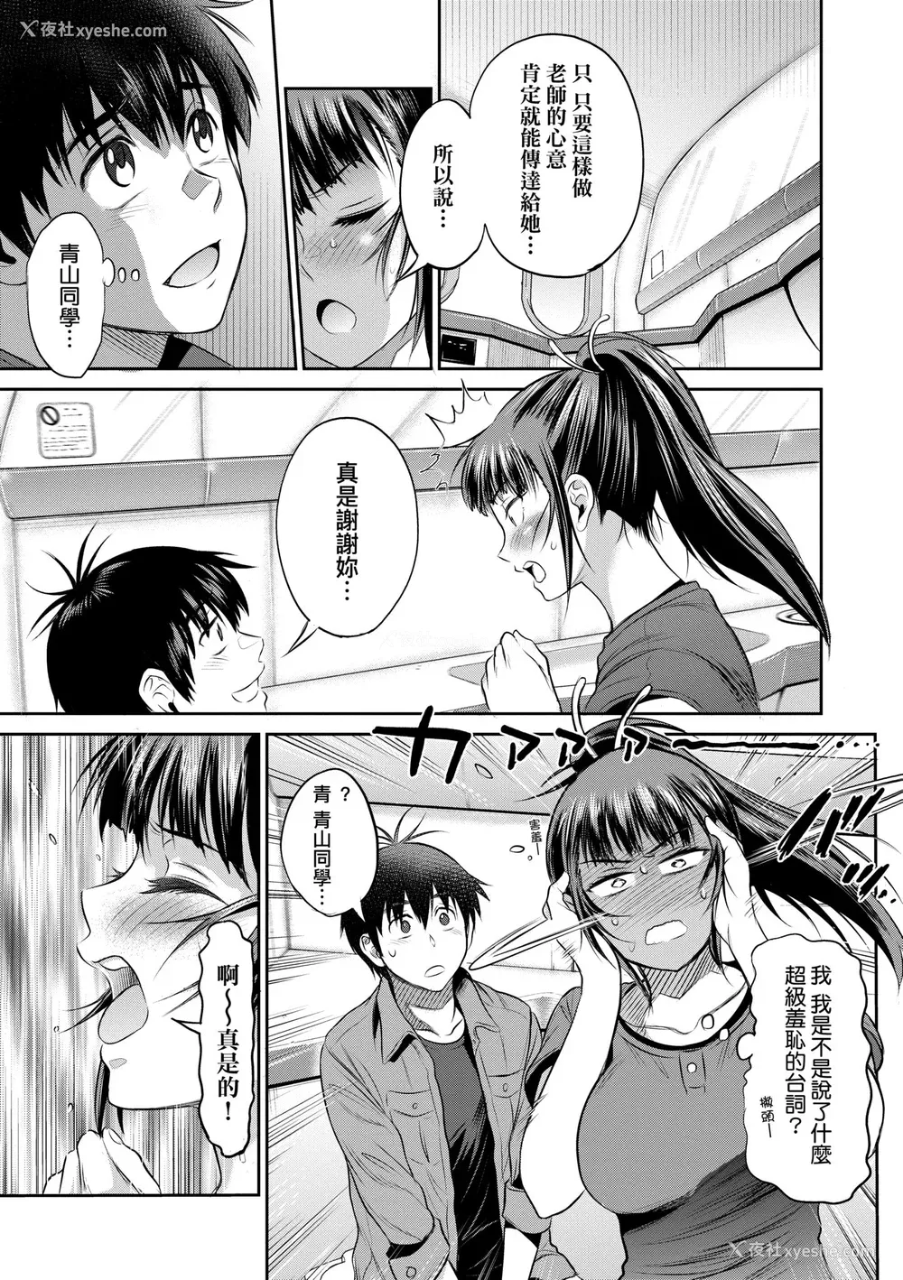 169P - [DISTANCE] じょしラク！〜3Years Later〜｜女子棍球社!～3Years Later～ [中国翻訳] [DL版]