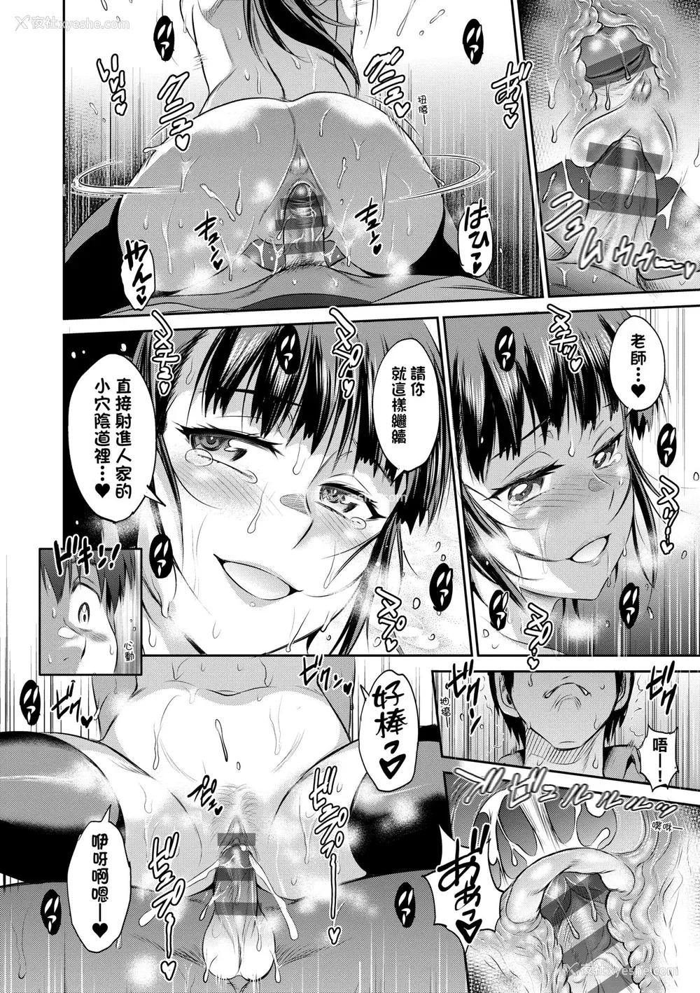 180P - [DISTANCE] じょしラク！〜3Years Later〜｜女子棍球社!～3Years Later～ [中国翻訳] [DL版]