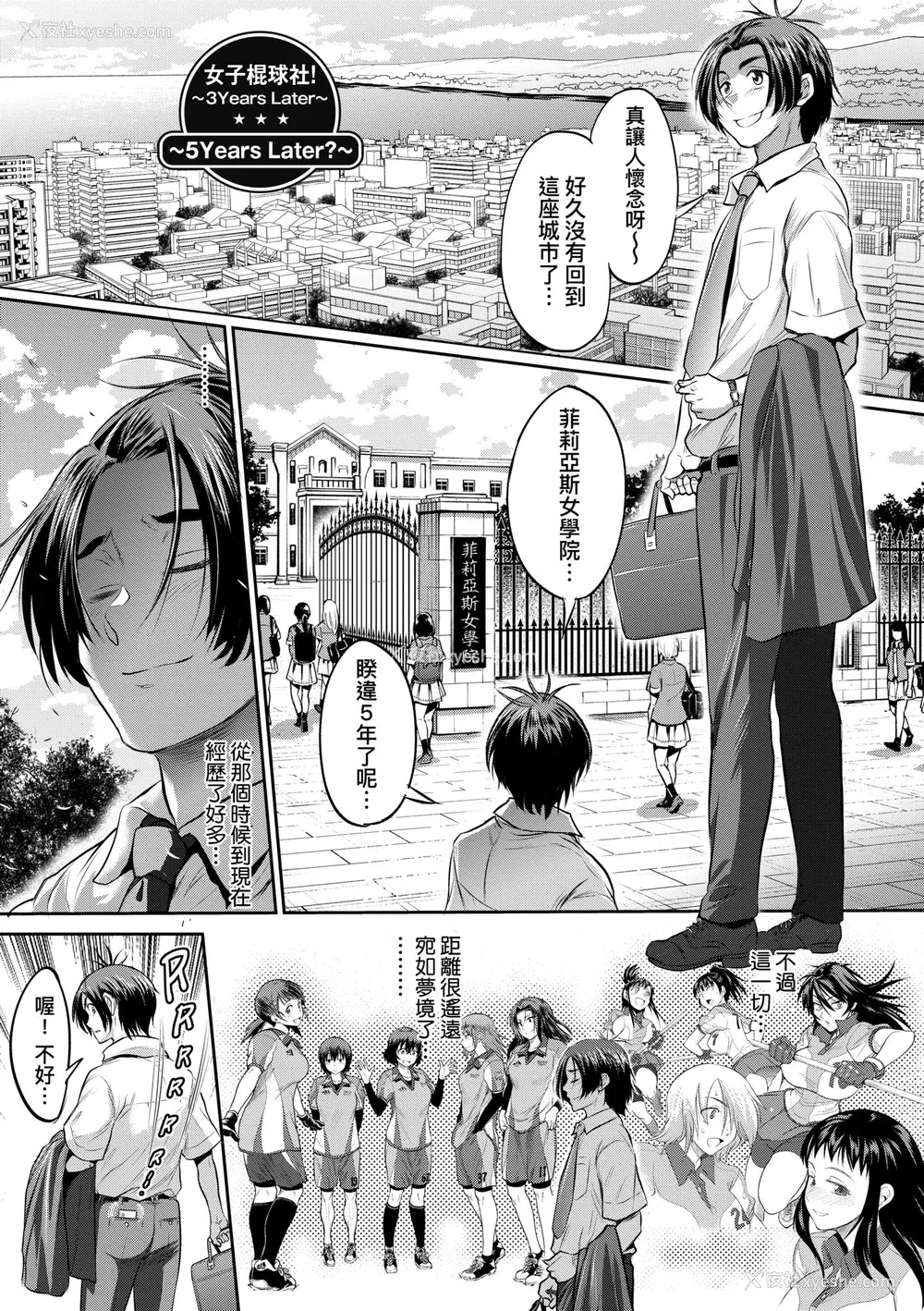 195P - [DISTANCE] じょしラク！〜3Years Later〜｜女子棍球社!～3Years Later～ [中国翻訳] [DL版]