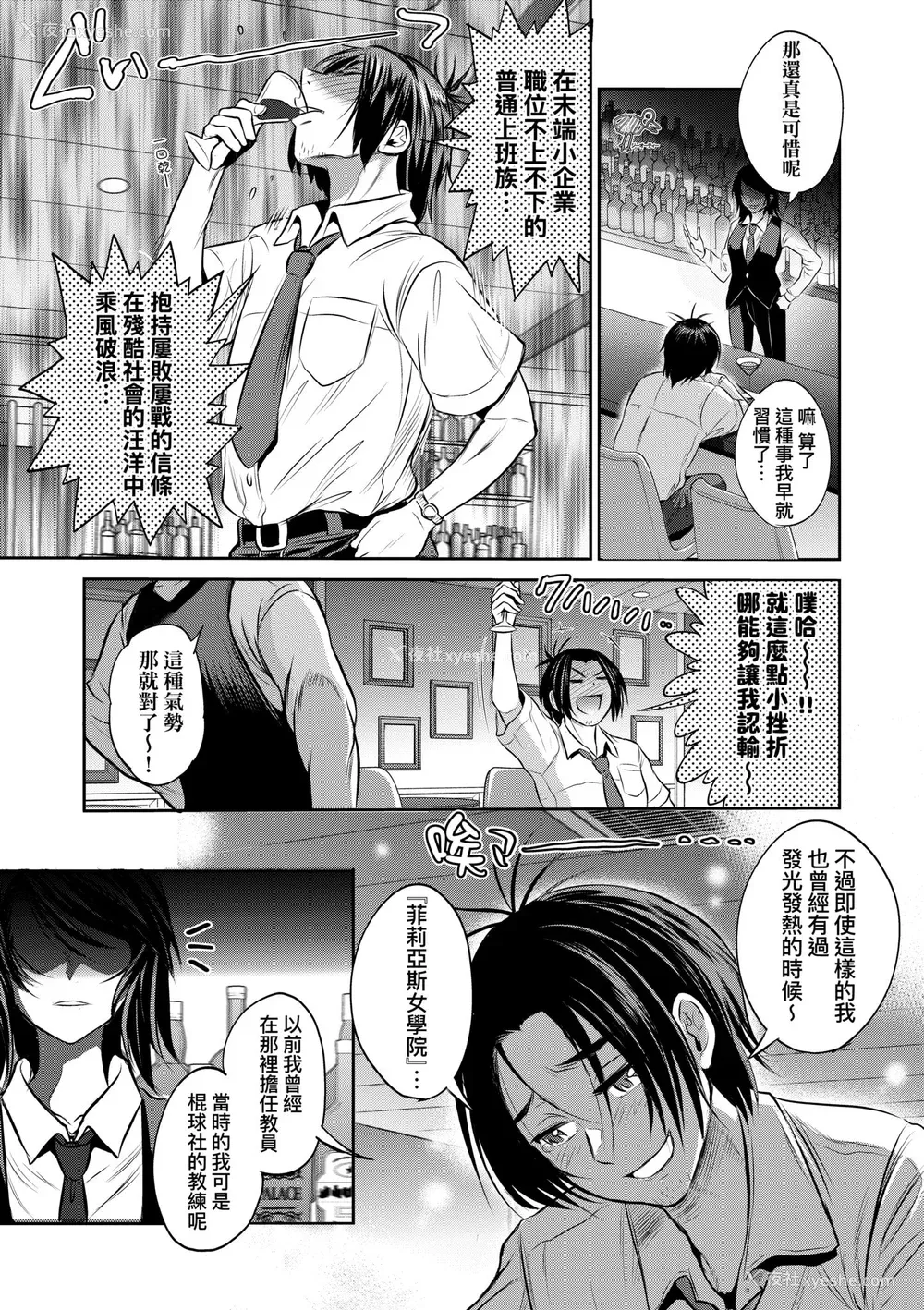 197P - [DISTANCE] じょしラク！〜3Years Later〜｜女子棍球社!～3Years Later～ [中国翻訳] [DL版]