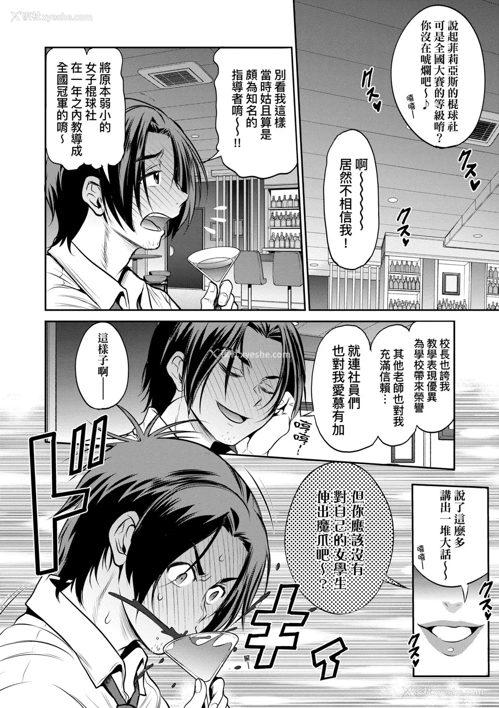198P - [DISTANCE] じょしラク！〜3Years Later〜｜女子棍球社!～3Years Later～ [中国翻訳] [DL版]