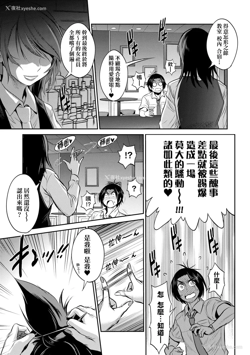 199P - [DISTANCE] じょしラク！〜3Years Later〜｜女子棍球社!～3Years Later～ [中国翻訳] [DL版]