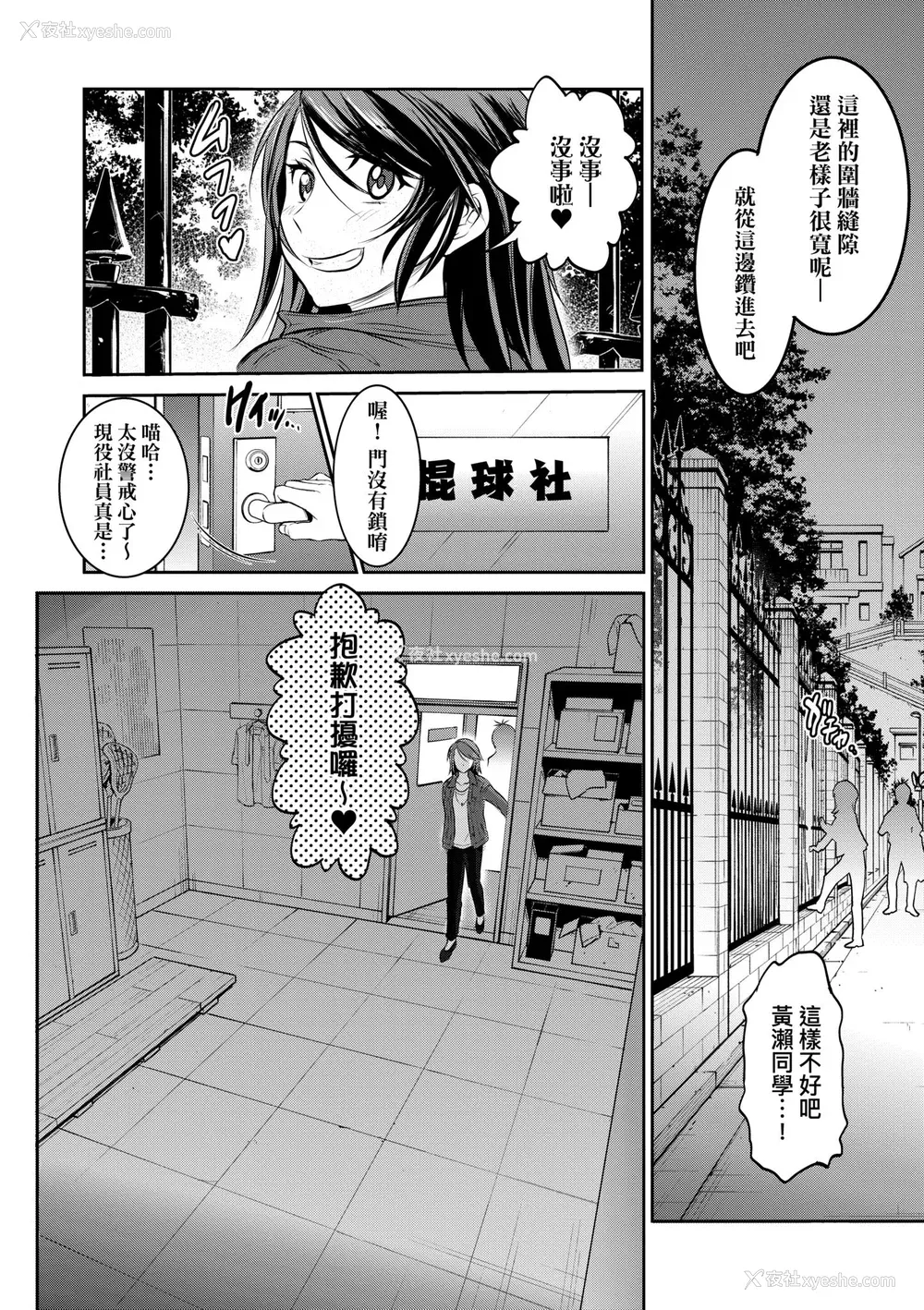 202P - [DISTANCE] じょしラク！〜3Years Later〜｜女子棍球社!～3Years Later～ [中国翻訳] [DL版]