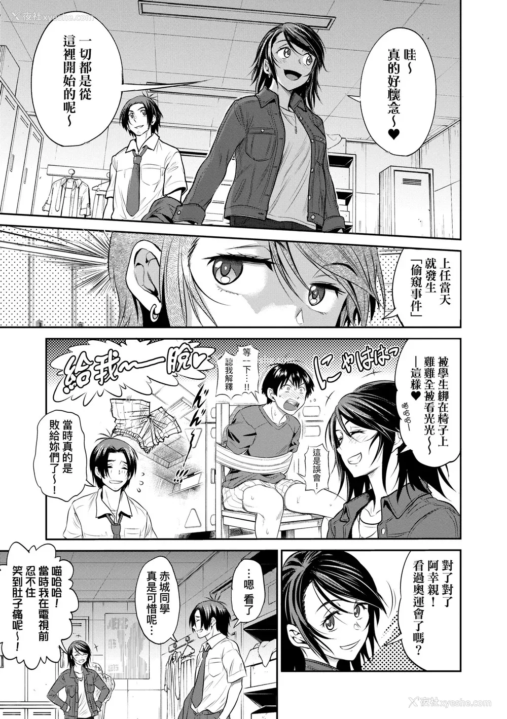 203P - [DISTANCE] じょしラク！〜3Years Later〜｜女子棍球社!～3Years Later～ [中国翻訳] [DL版]