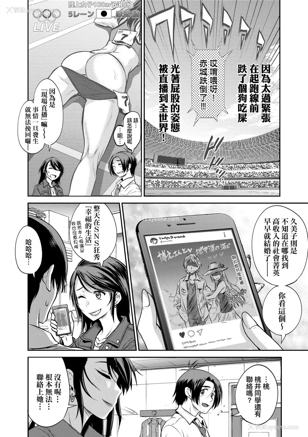 204P - [DISTANCE] じょしラク！〜3Years Later〜｜女子棍球社!～3Years Later～ [中国翻訳] [DL版]