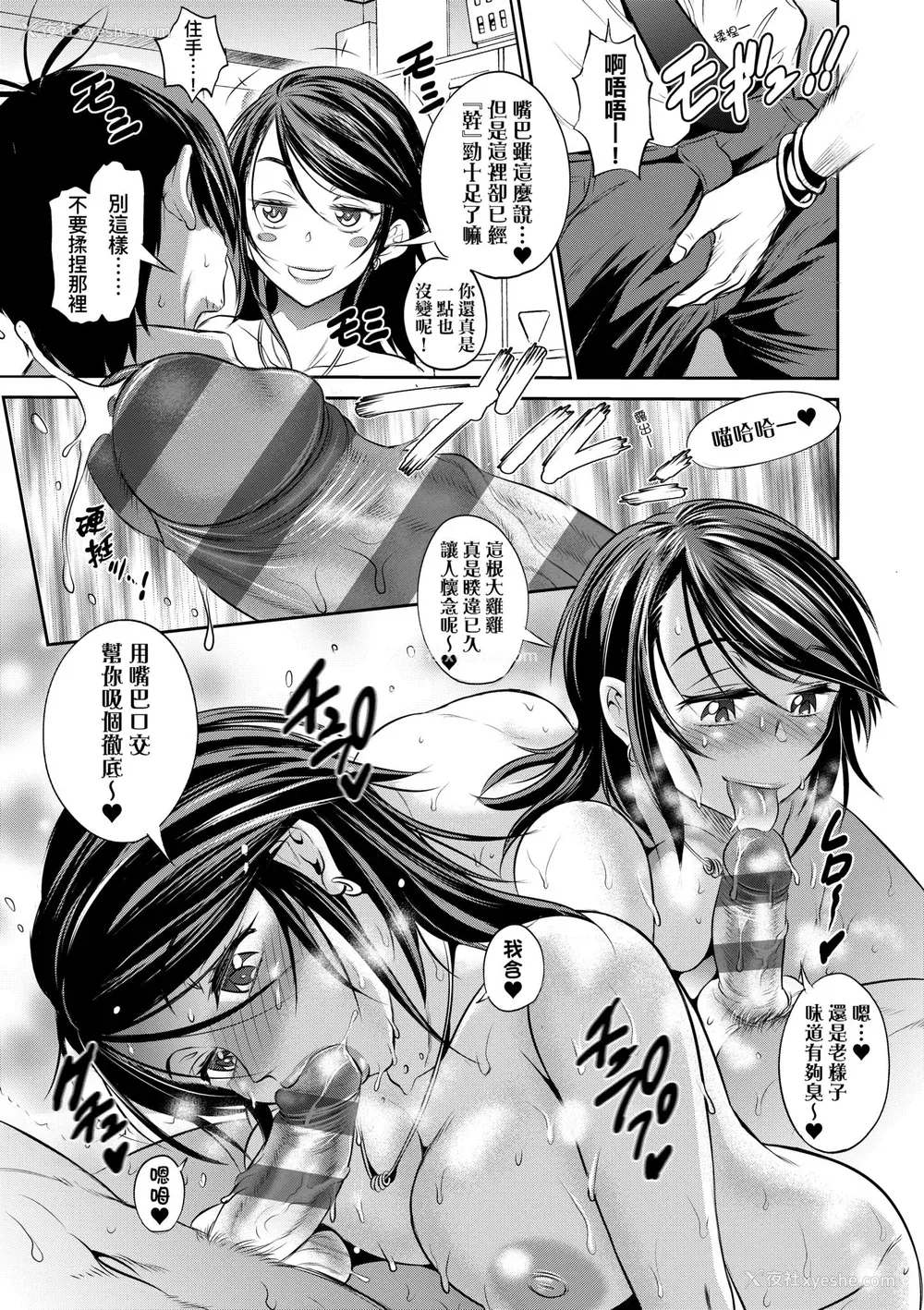 209P - [DISTANCE] じょしラク！〜3Years Later〜｜女子棍球社!～3Years Later～ [中国翻訳] [DL版]