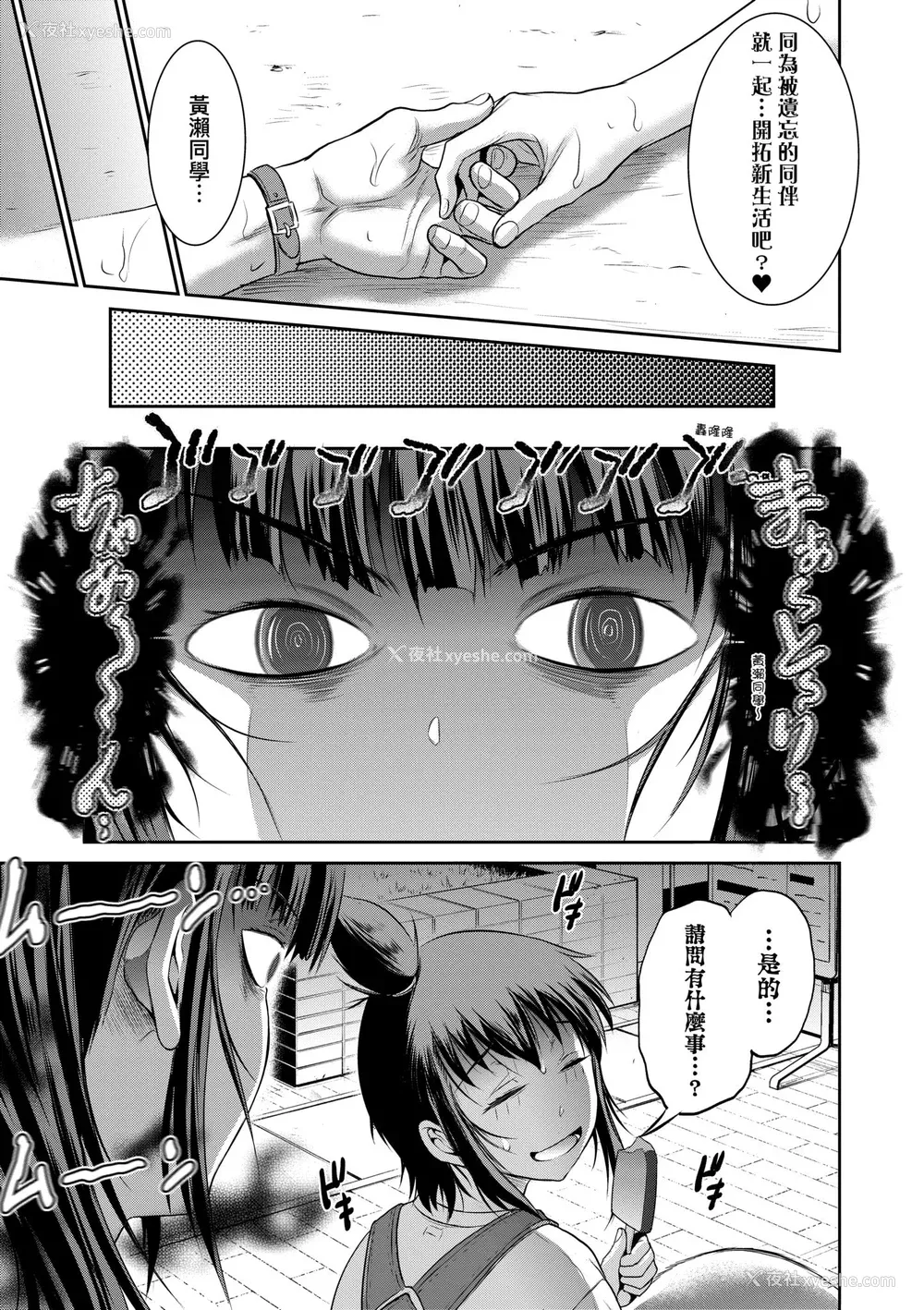 221P - [DISTANCE] じょしラク！〜3Years Later〜｜女子棍球社!～3Years Later～ [中国翻訳] [DL版]