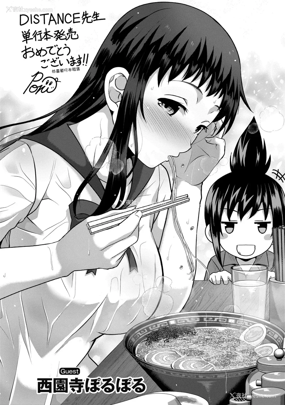 234P - [DISTANCE] じょしラク！〜3Years Later〜｜女子棍球社!～3Years Later～ [中国翻訳] [DL版]