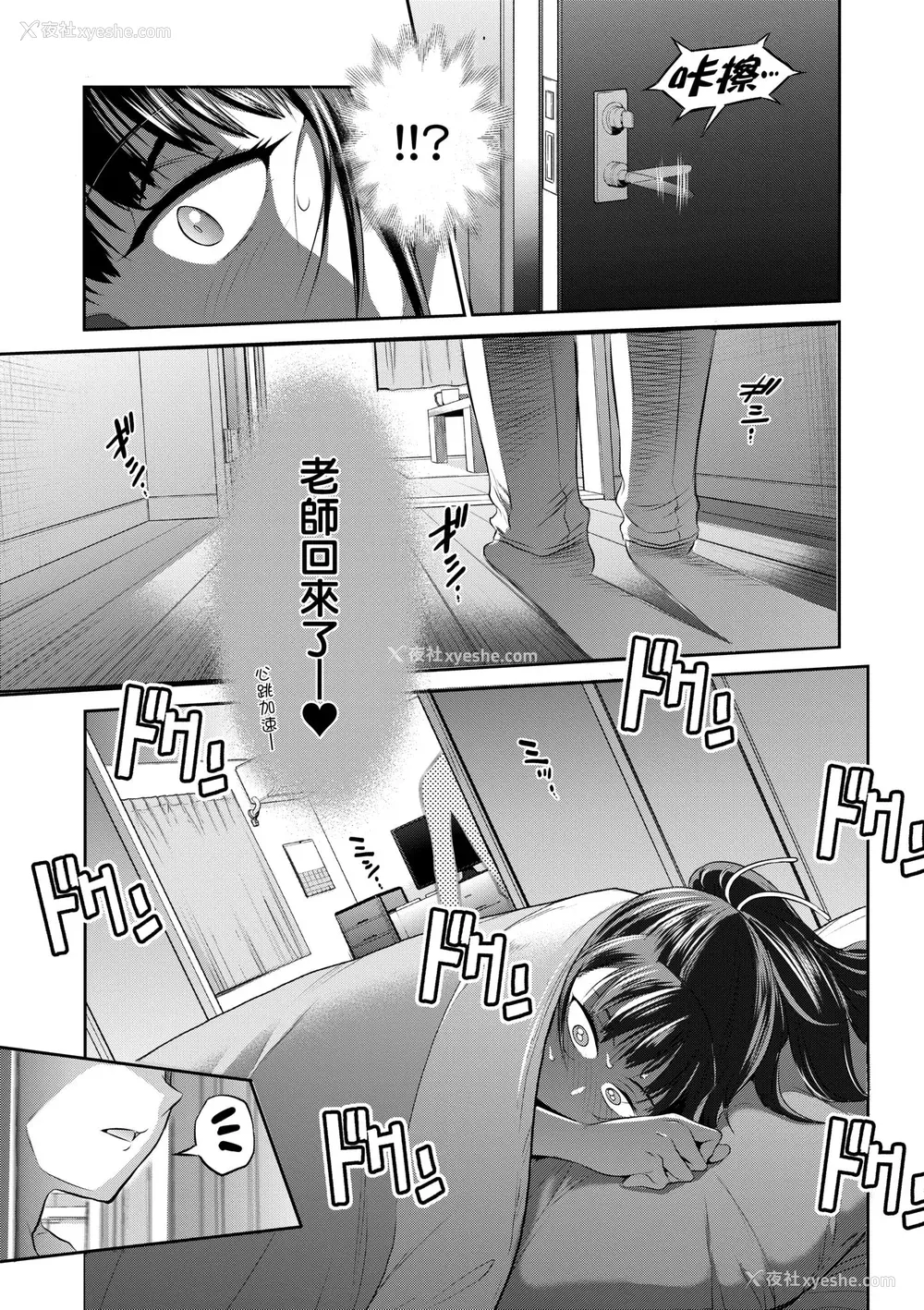 29P - [DISTANCE] じょしラク！〜3Years Later〜｜女子棍球社!～3Years Later～ [中国翻訳] [DL版]