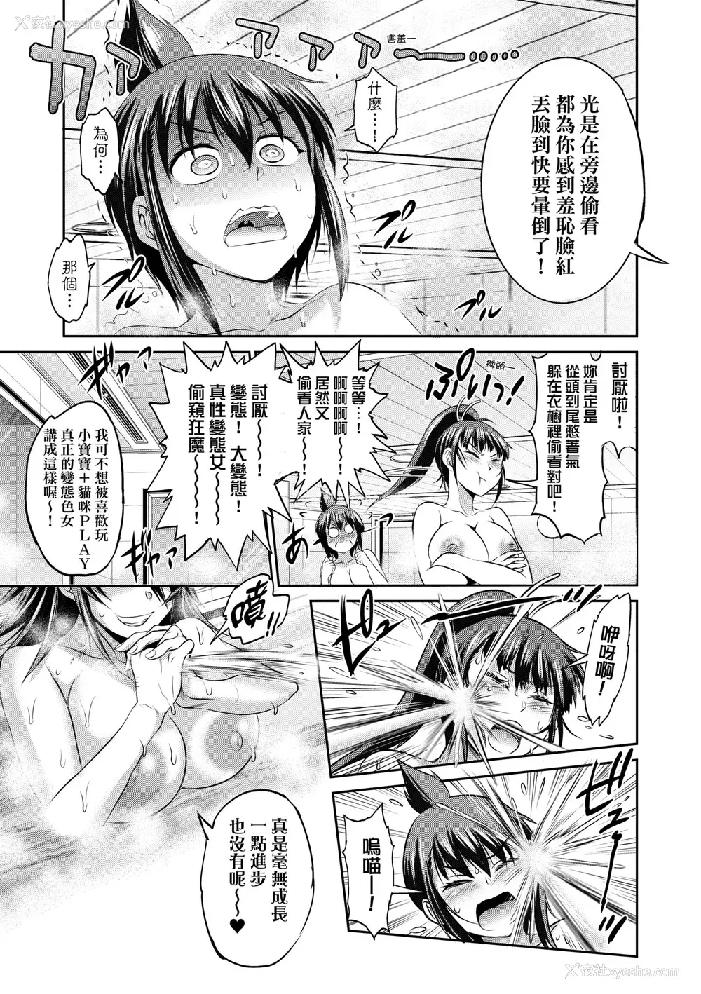 39P - [DISTANCE] じょしラク！〜3Years Later〜｜女子棍球社!～3Years Later～ [中国翻訳] [DL版]