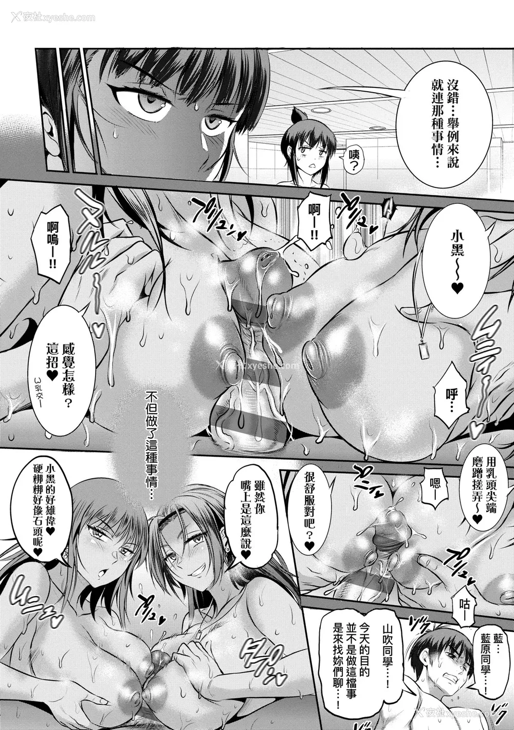 42P - [DISTANCE] じょしラク！〜3Years Later〜｜女子棍球社!～3Years Later～ [中国翻訳] [DL版]