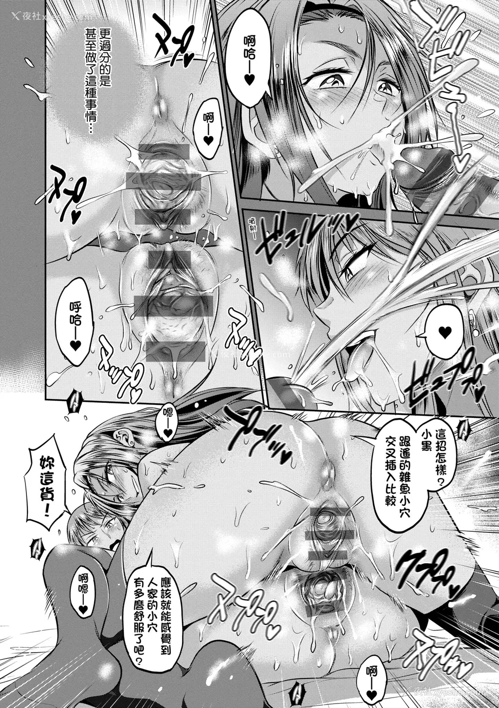 44P - [DISTANCE] じょしラク！〜3Years Later〜｜女子棍球社!～3Years Later～ [中国翻訳] [DL版]