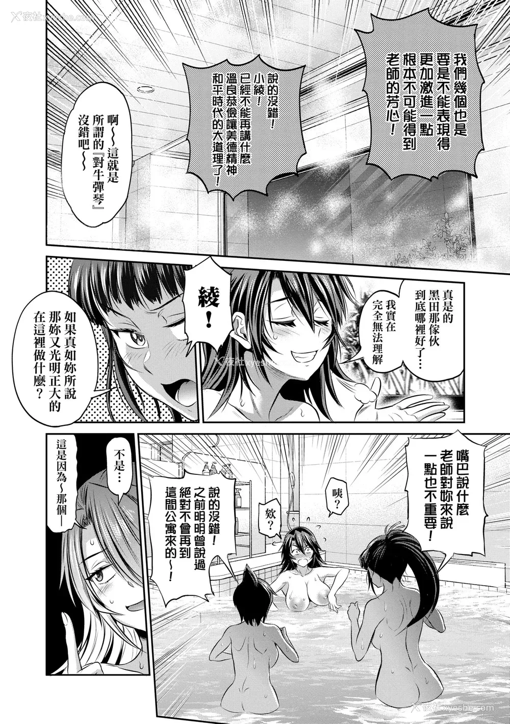 48P - [DISTANCE] じょしラク！〜3Years Later〜｜女子棍球社!～3Years Later～ [中国翻訳] [DL版]
