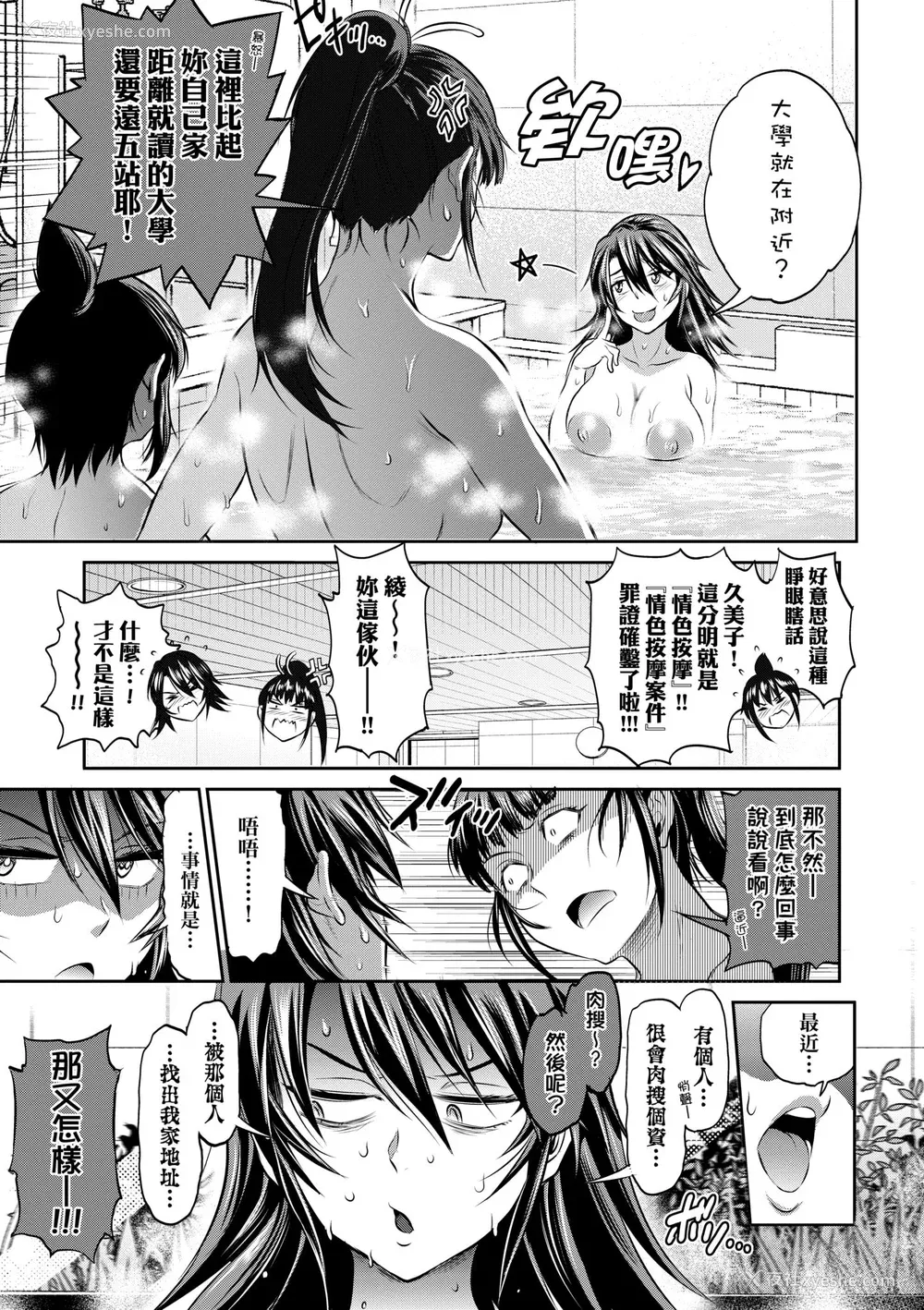 49P - [DISTANCE] じょしラク！〜3Years Later〜｜女子棍球社!～3Years Later～ [中国翻訳] [DL版]