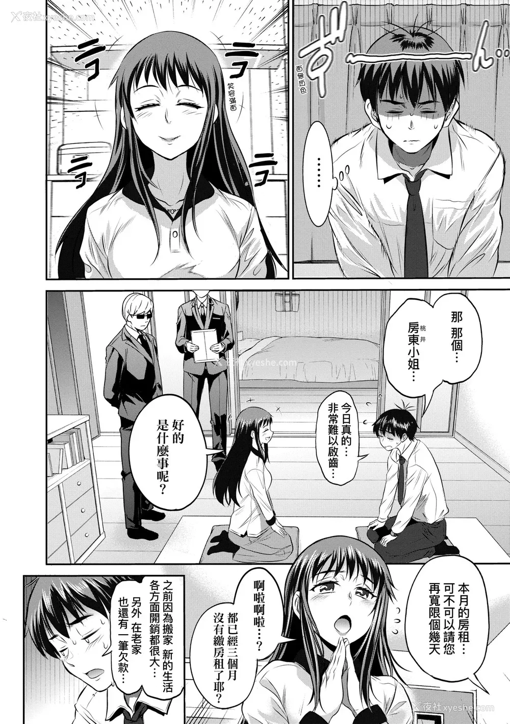 52P - [DISTANCE] じょしラク！〜3Years Later〜｜女子棍球社!～3Years Later～ [中国翻訳] [DL版]