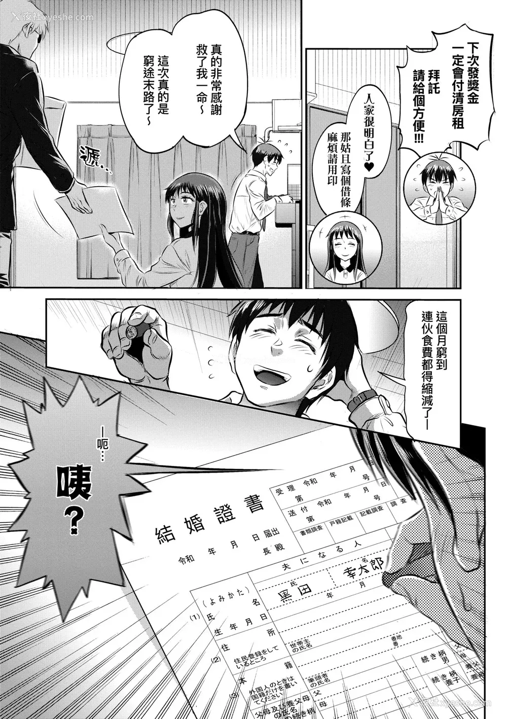 53P - [DISTANCE] じょしラク！〜3Years Later〜｜女子棍球社!～3Years Later～ [中国翻訳] [DL版]