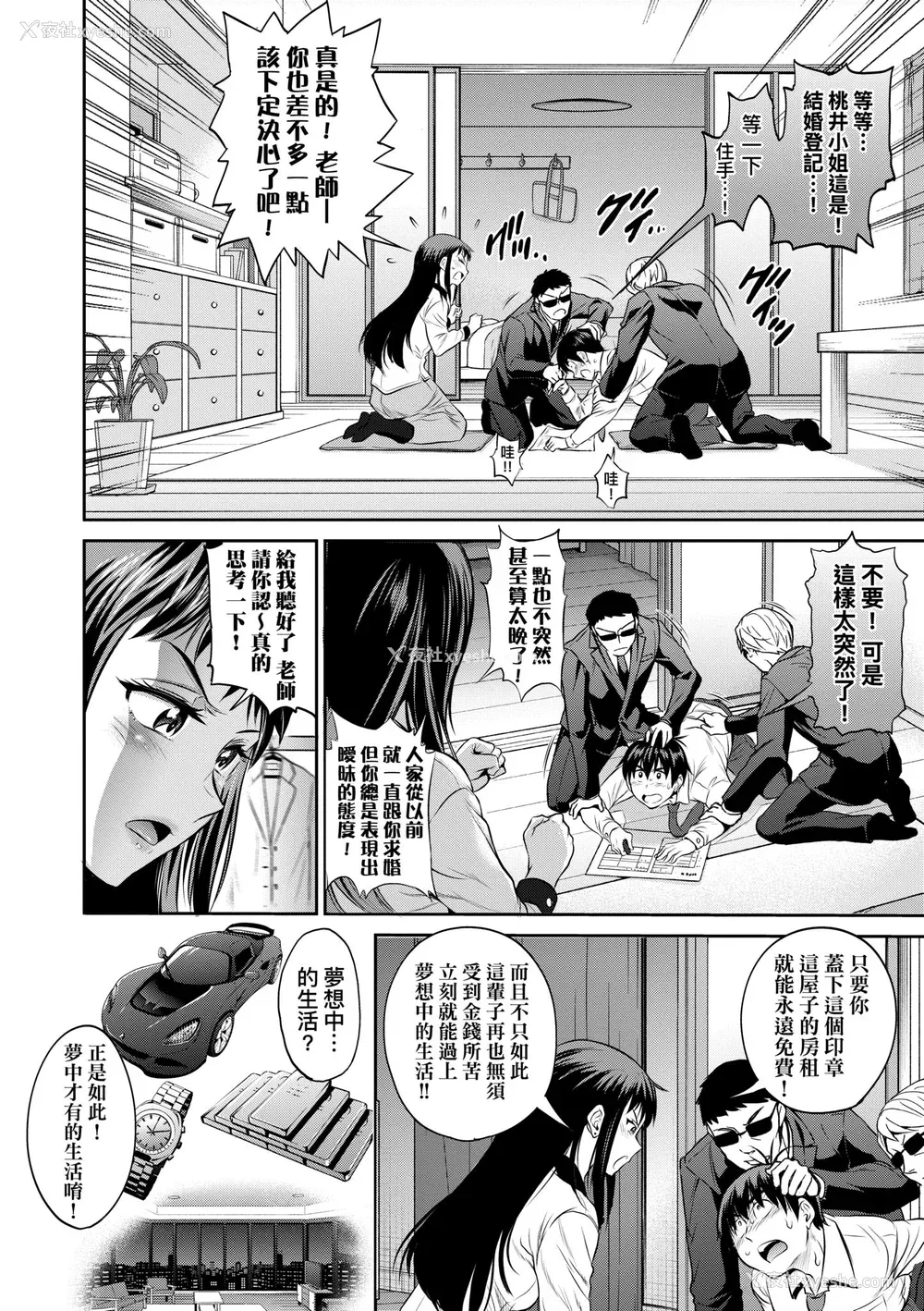 54P - [DISTANCE] じょしラク！〜3Years Later〜｜女子棍球社!～3Years Later～ [中国翻訳] [DL版]