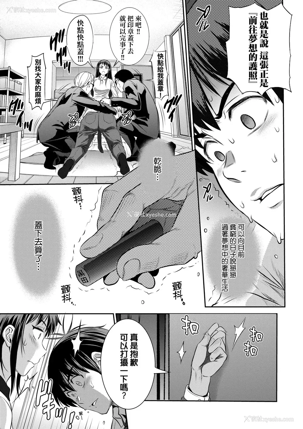 55P - [DISTANCE] じょしラク！〜3Years Later〜｜女子棍球社!～3Years Later～ [中国翻訳] [DL版]