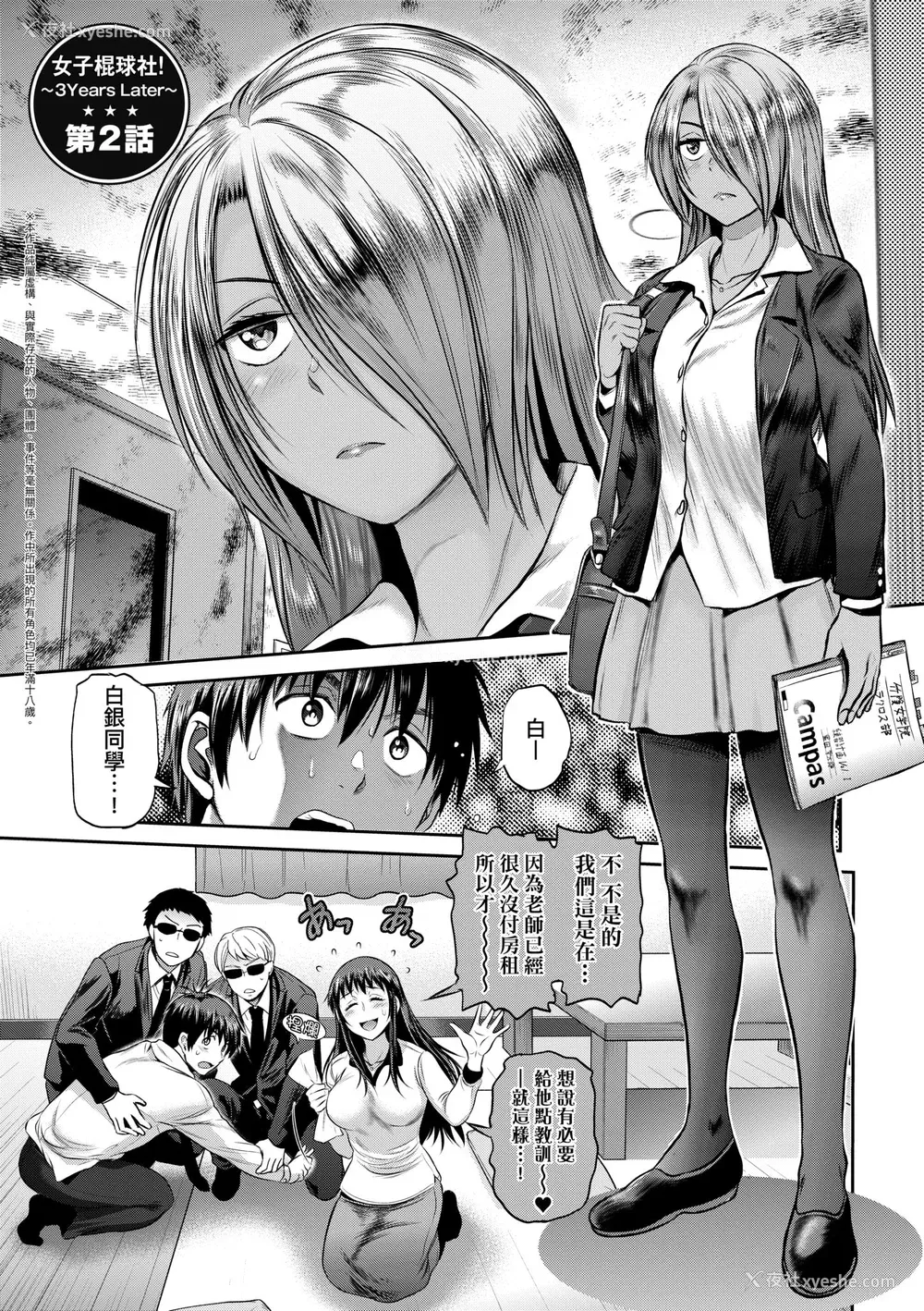 57P - [DISTANCE] じょしラク！〜3Years Later〜｜女子棍球社!～3Years Later～ [中国翻訳] [DL版]