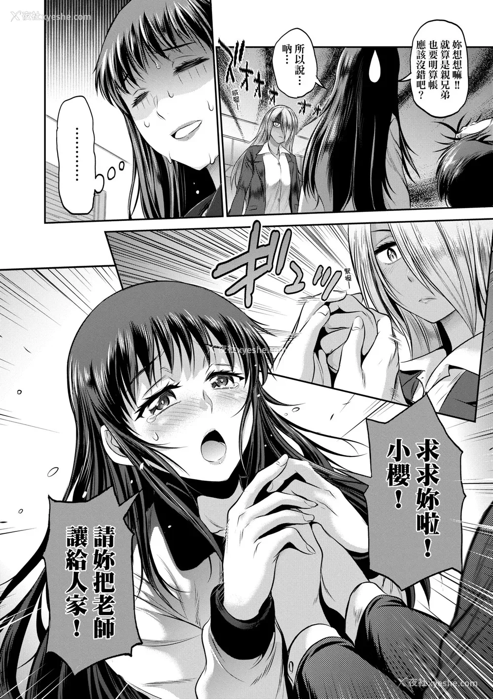 58P - [DISTANCE] じょしラク！〜3Years Later〜｜女子棍球社!～3Years Later～ [中国翻訳] [DL版]