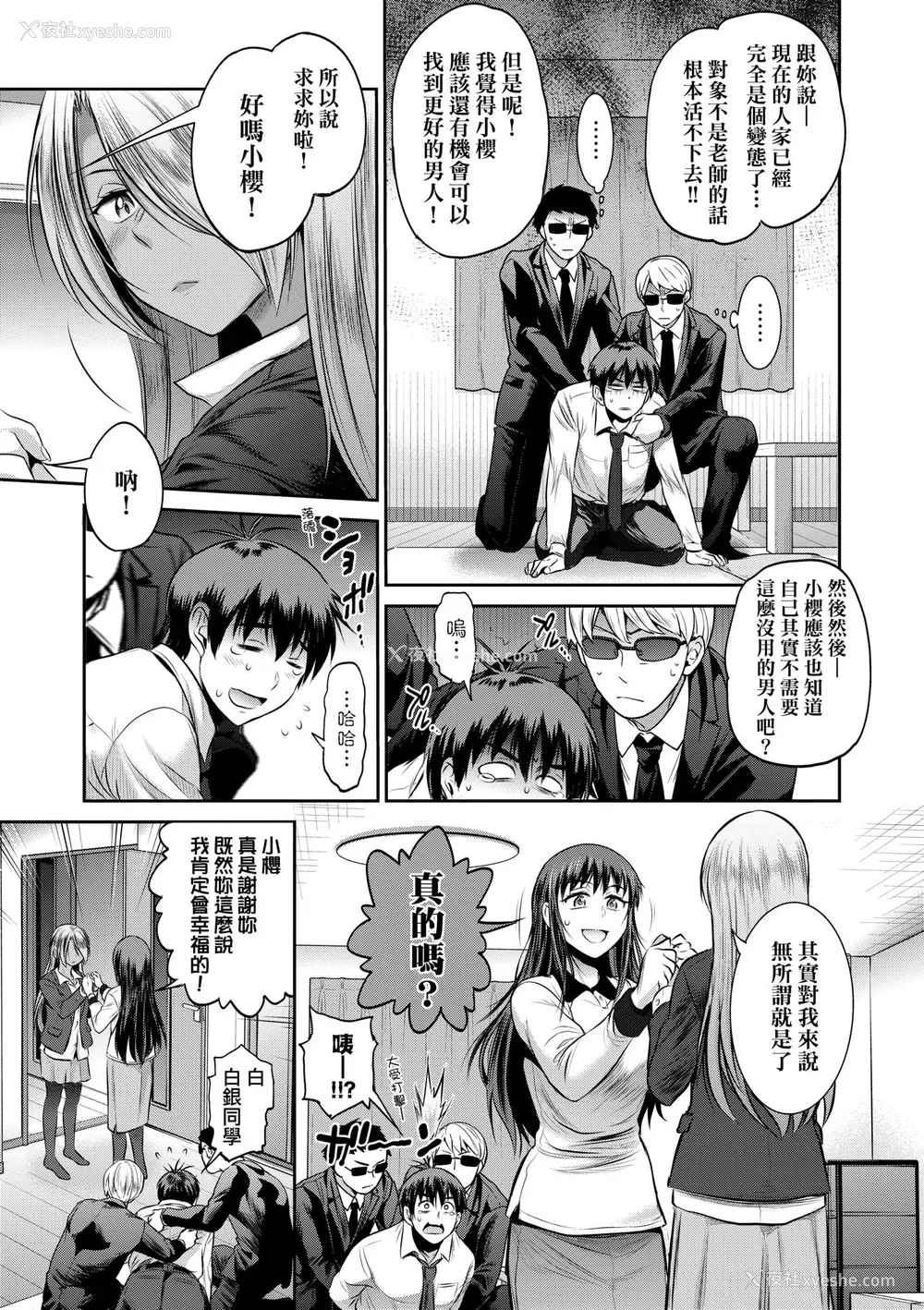 59P - [DISTANCE] じょしラク！〜3Years Later〜｜女子棍球社!～3Years Later～ [中国翻訳] [DL版]