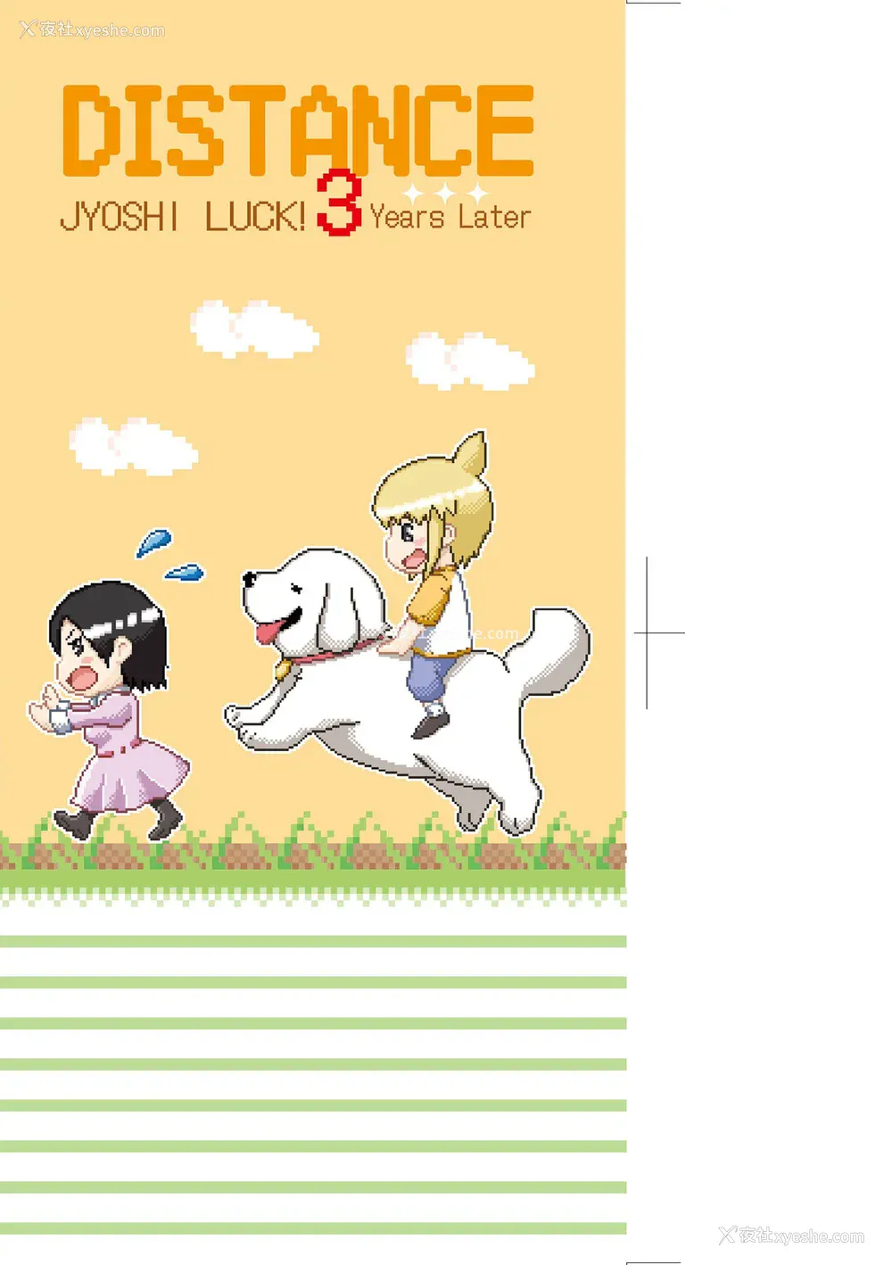 5P - [DISTANCE] じょしラク！〜3Years Later〜｜女子棍球社!～3Years Later～ [中国翻訳] [DL版]
