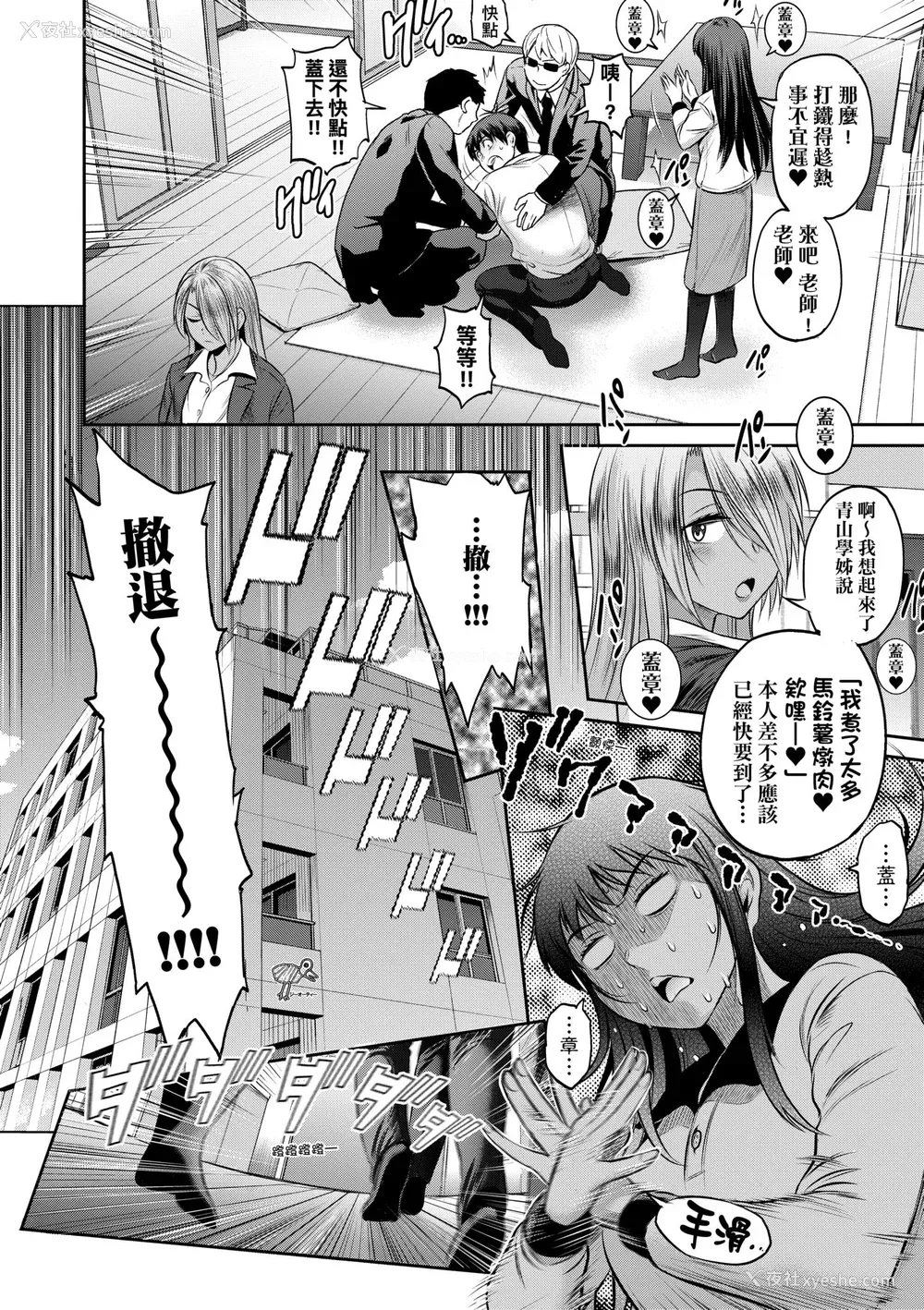 60P - [DISTANCE] じょしラク！〜3Years Later〜｜女子棍球社!～3Years Later～ [中国翻訳] [DL版]