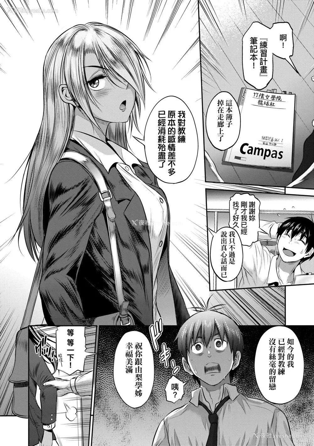 62P - [DISTANCE] じょしラク！〜3Years Later〜｜女子棍球社!～3Years Later～ [中国翻訳] [DL版]