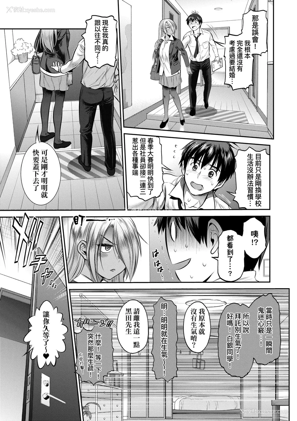 63P - [DISTANCE] じょしラク！〜3Years Later〜｜女子棍球社!～3Years Later～ [中国翻訳] [DL版]